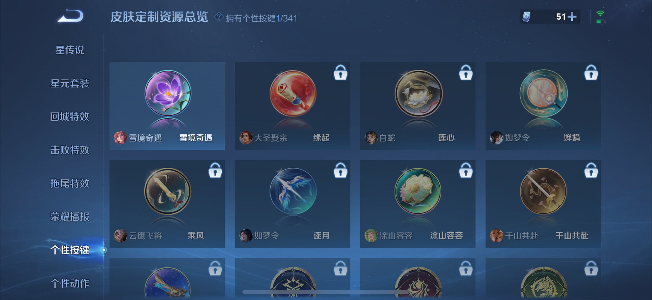 WZCMW4136535王者荣耀账号详情图4