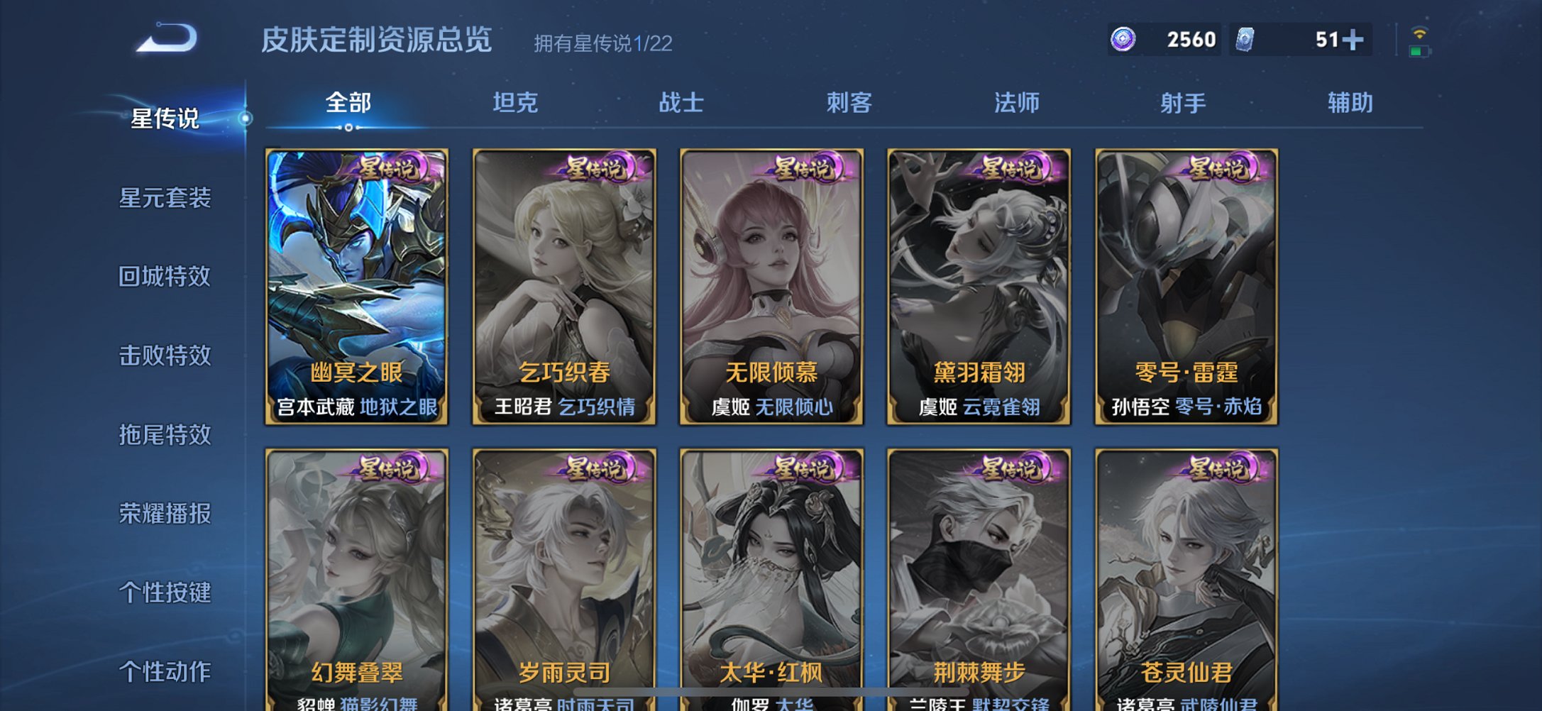 WZCMW4136535王者荣耀账号详情图6