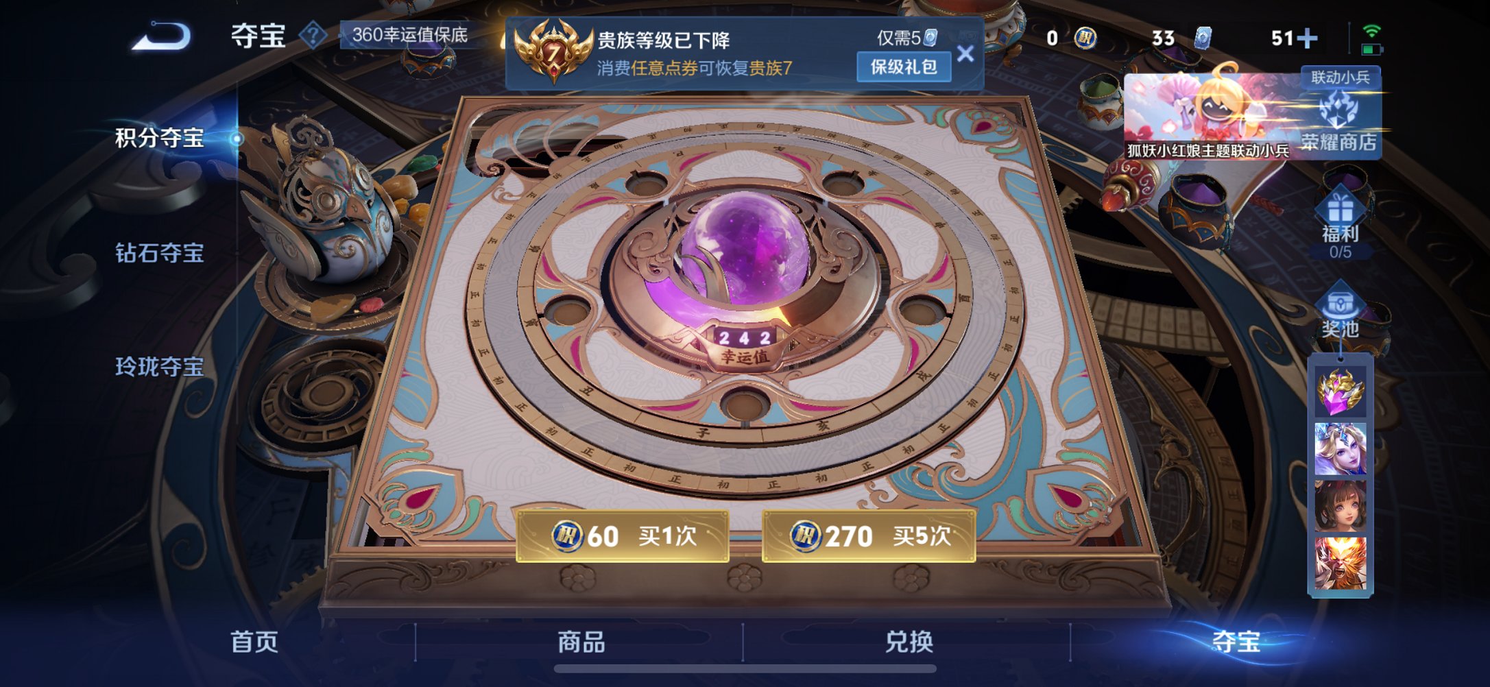 WZCMW4136535王者荣耀账号详情图7