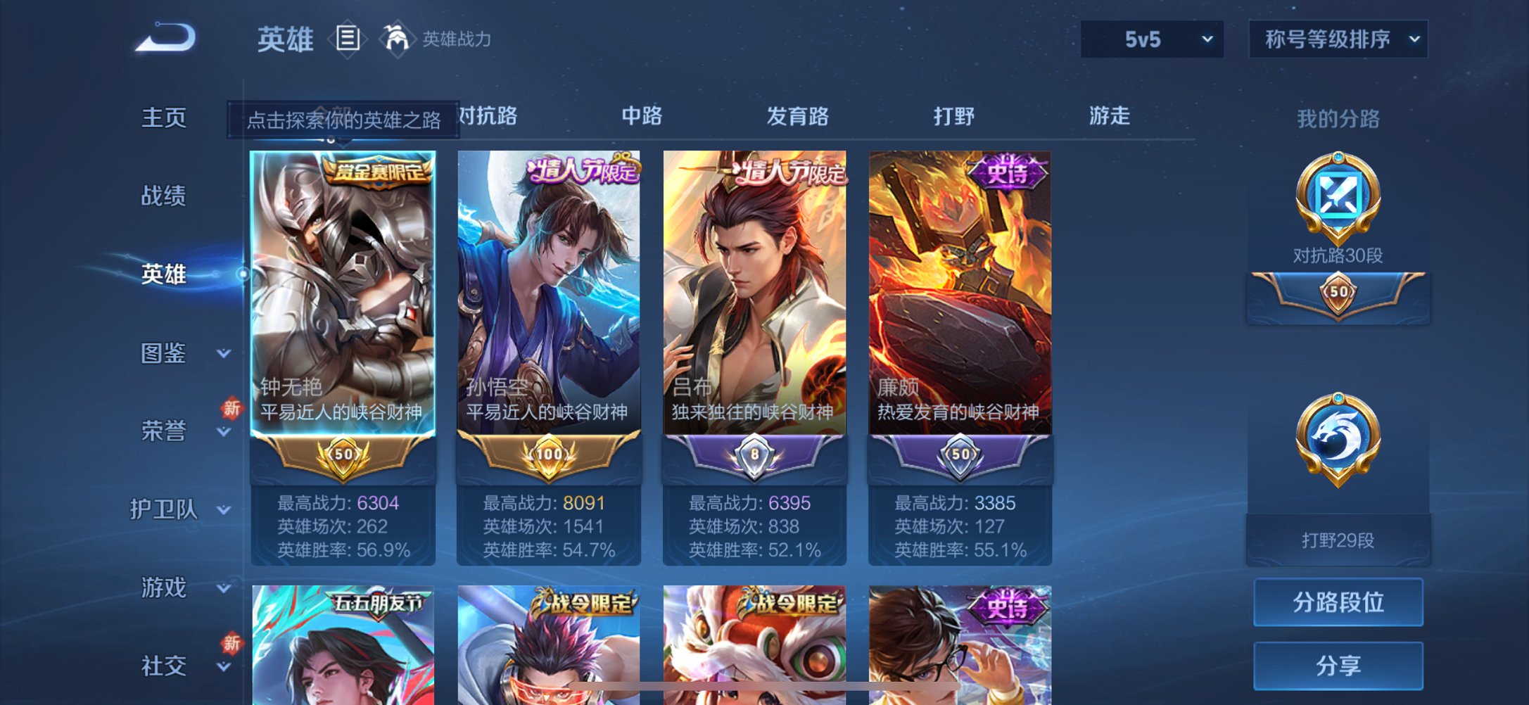 WZCMW4136535王者荣耀账号详情图8