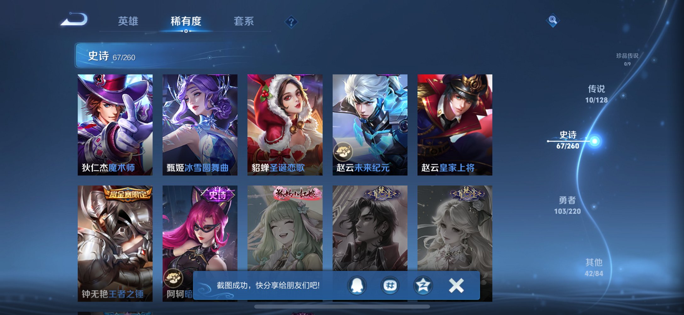 WZCMW4136535王者荣耀账号详情图14