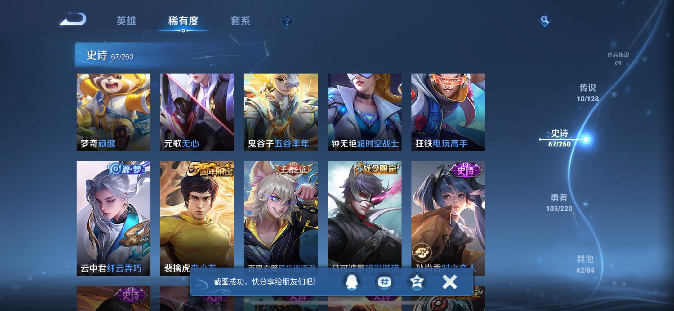 WZCMW4136535王者荣耀账号详情图15