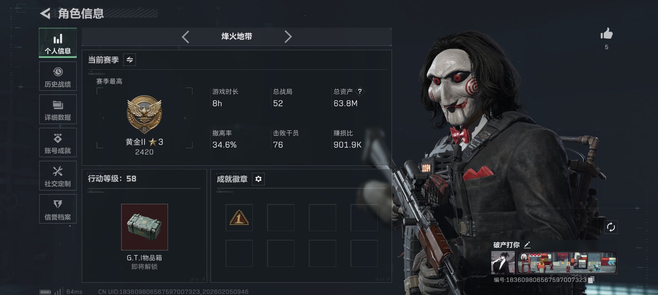 SJZCMW437911三角洲行动账号详情图2