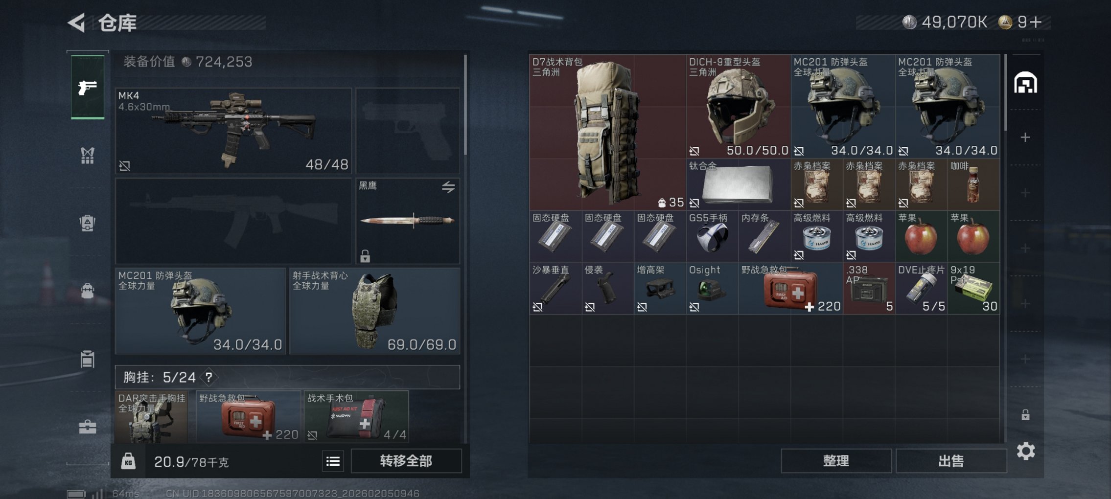 SJZCMW437911三角洲行动账号详情图6