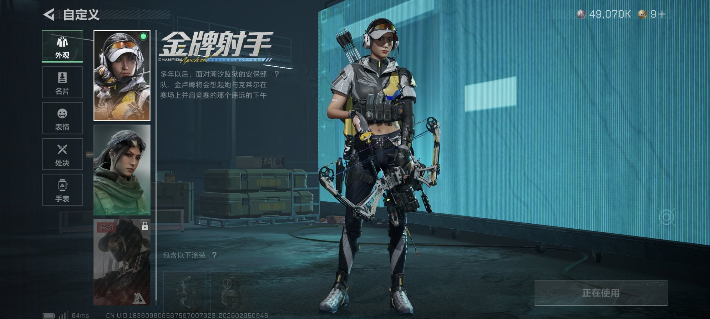 SJZCMW437911三角洲行动账号详情图10