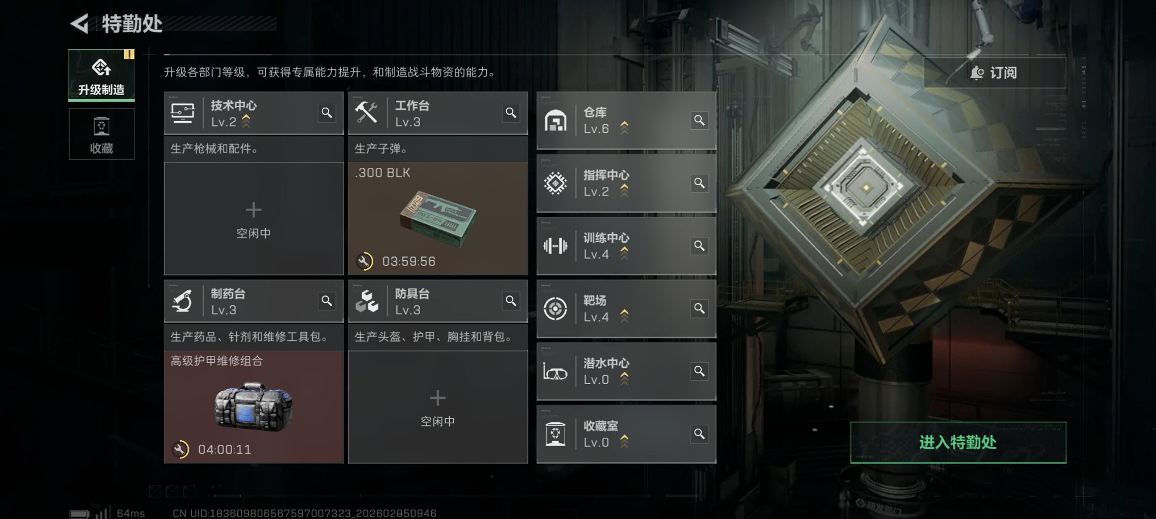 SJZCMW437911三角洲行动账号详情图11