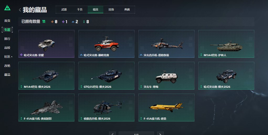 SJZCMW437911三角洲行动账号详情图12