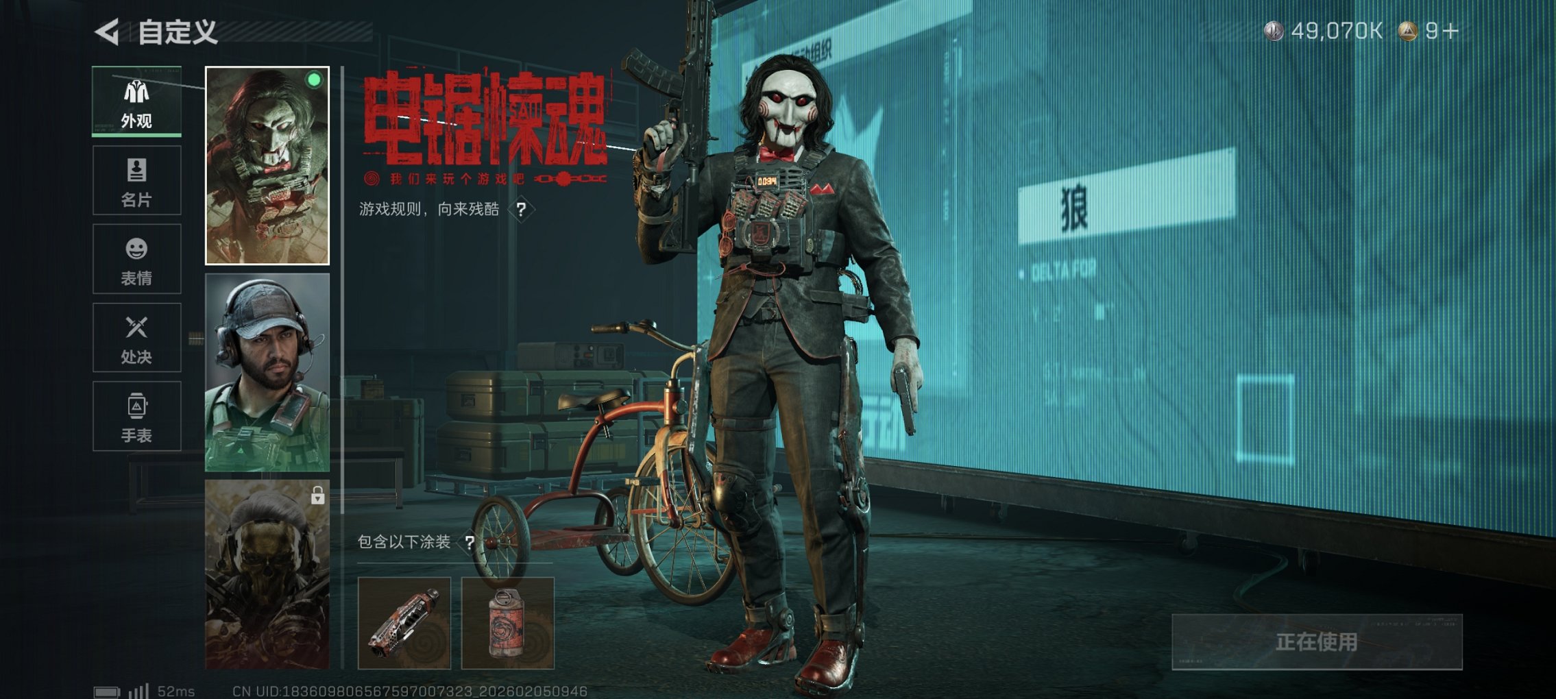 SJZCMW437911三角洲行动账号详情图14