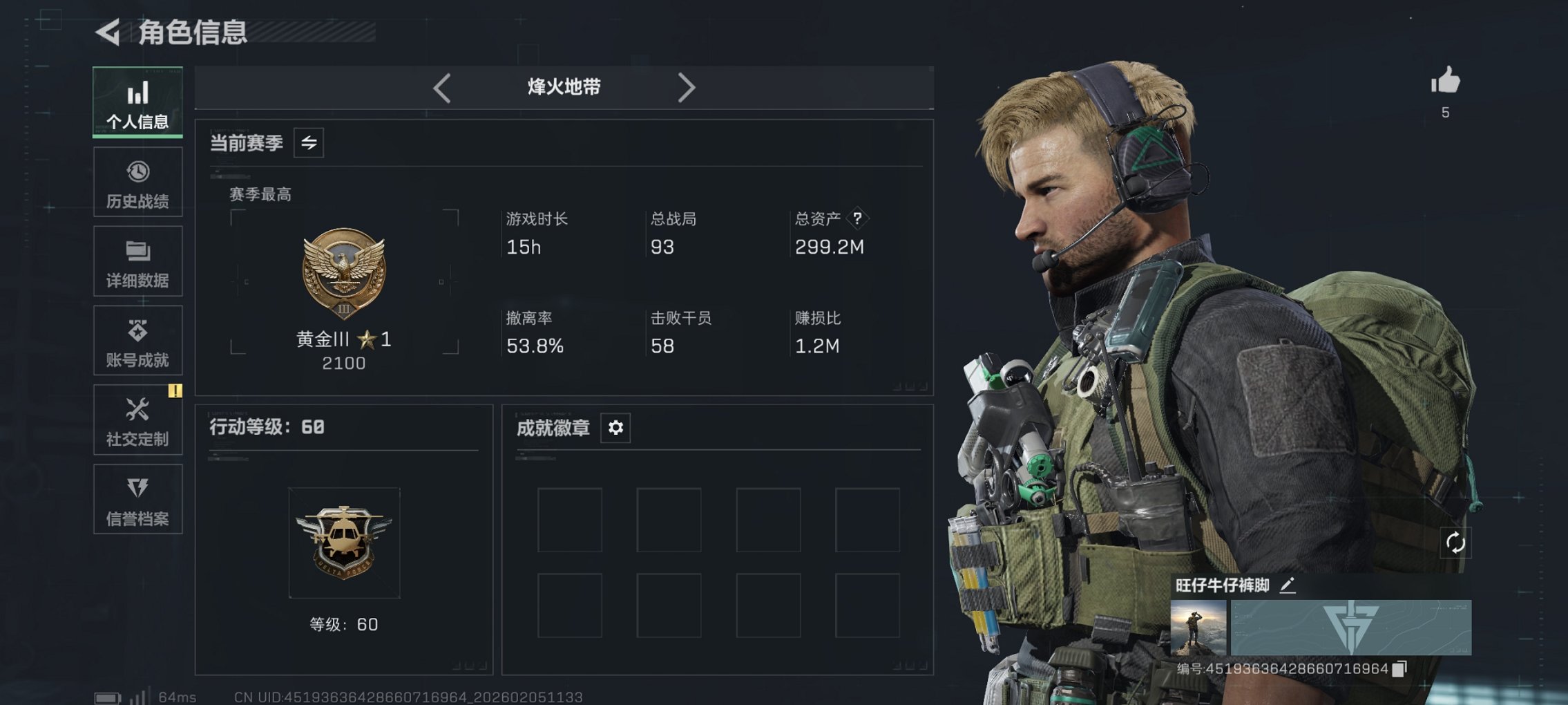 SJZCMW437913三角洲行动账号详情图2