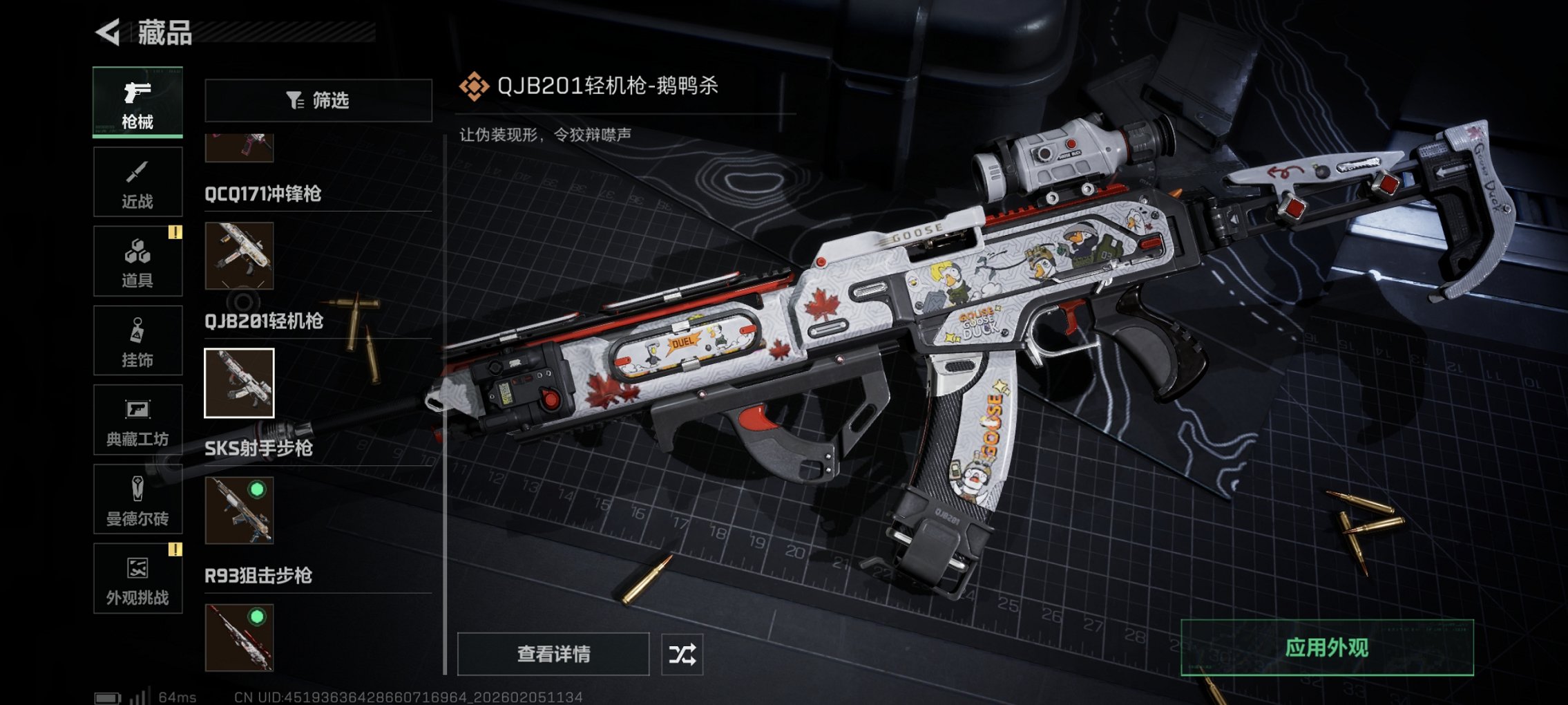 SJZCMW437913三角洲行动账号详情图3