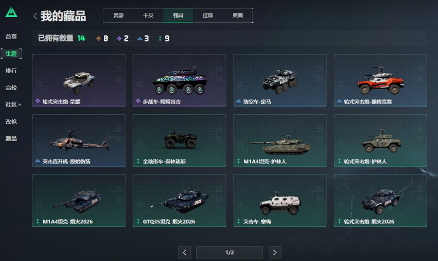 SJZCMW437913三角洲行动账号详情图10