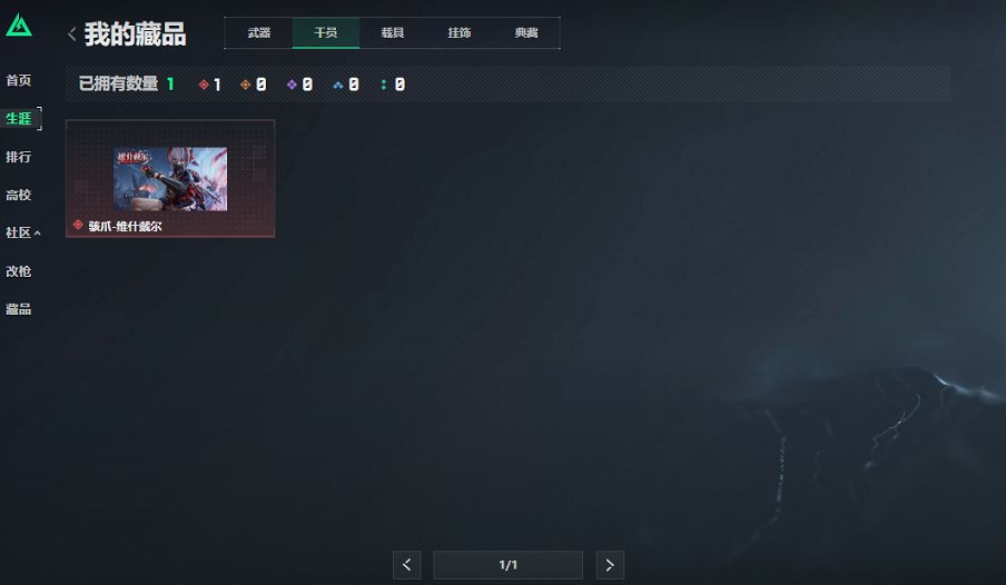 SJZCMW437913三角洲行动账号详情图12