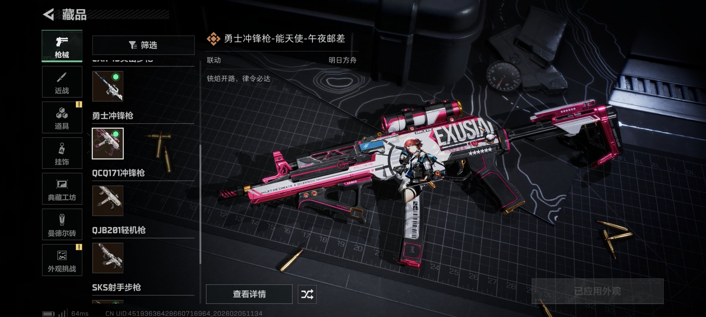 SJZCMW437913三角洲行动账号详情图20