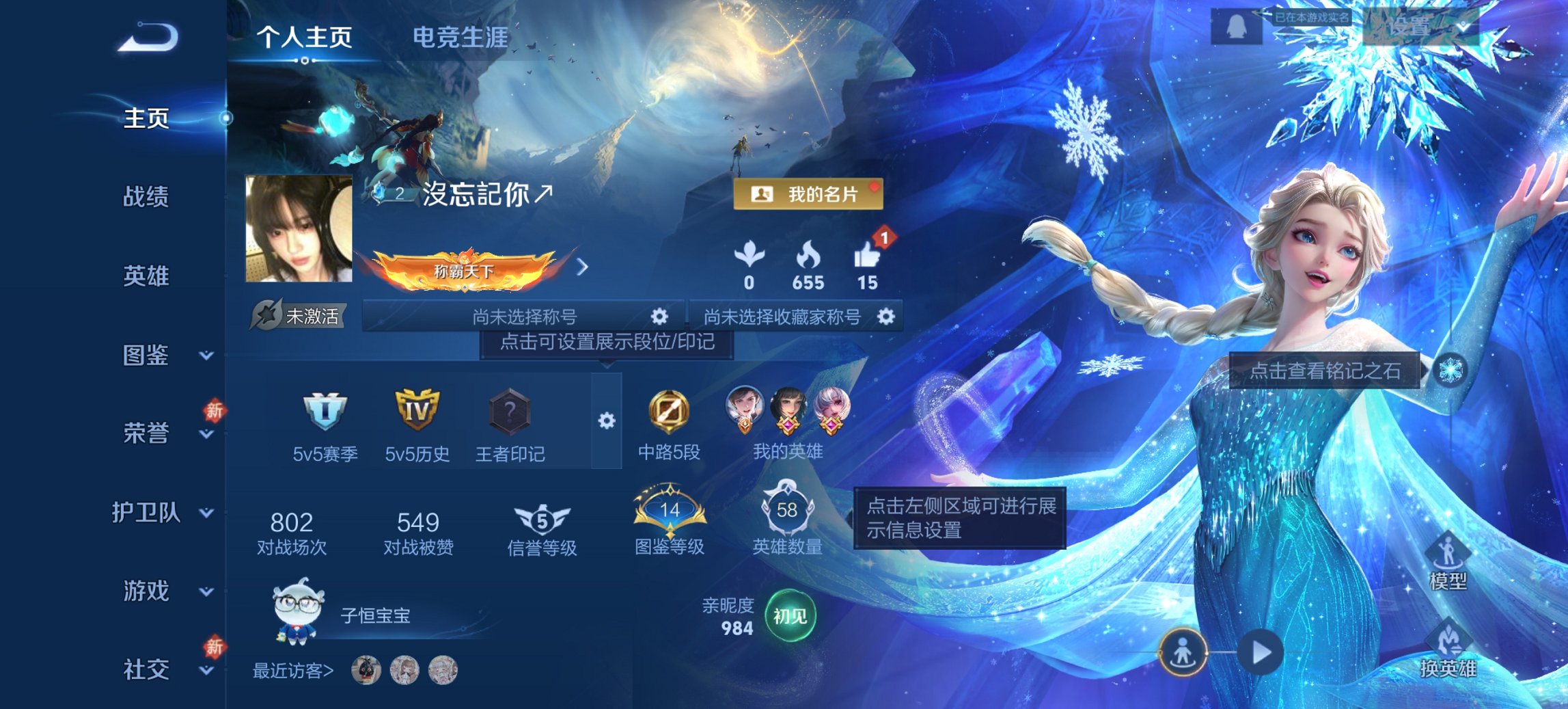 王者荣耀账号安卓QQ58英雄-46皮肤-可二次【女号1无双雪境奇遇4传说众生和 秒换绑不用等】安卓QQ-58英雄-46皮