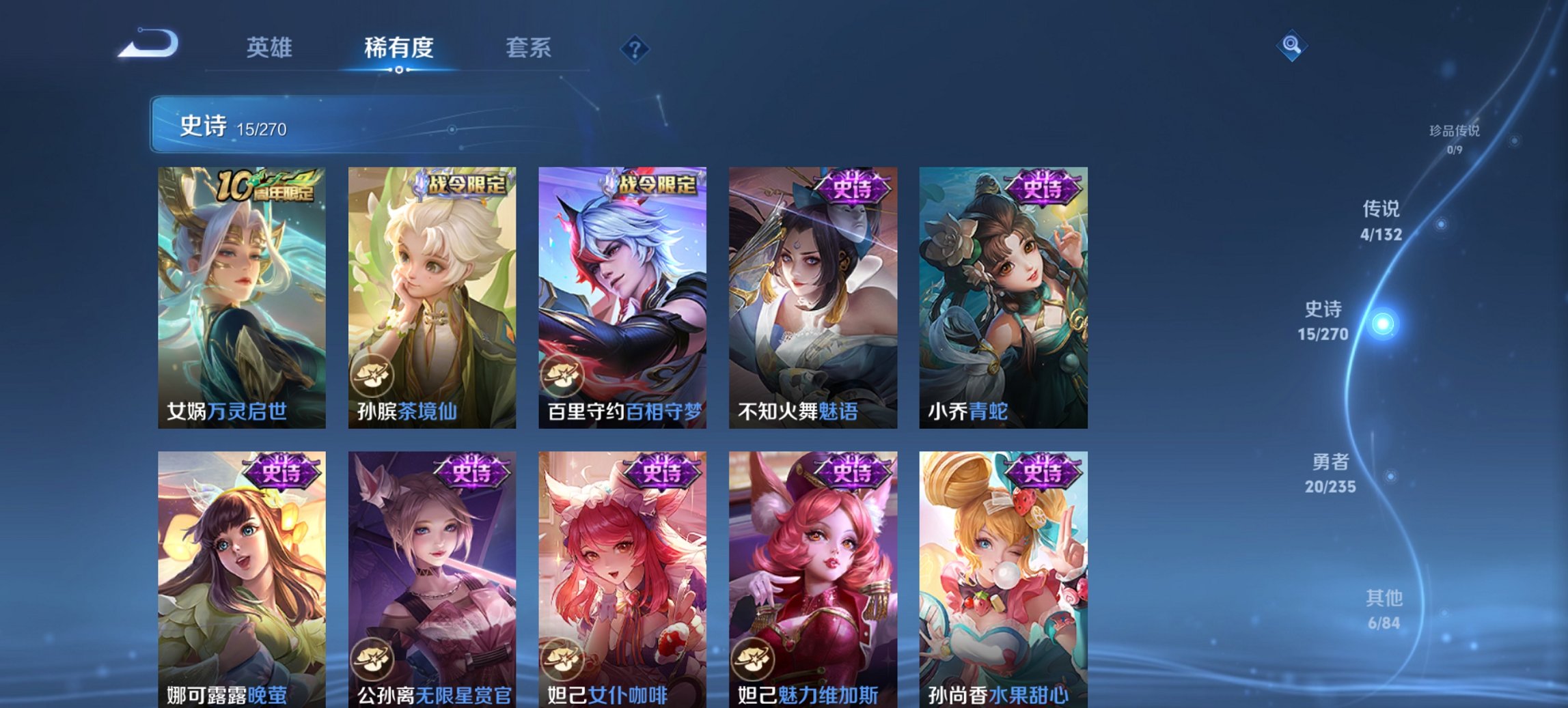 WZCMW4136520王者荣耀账号详情图2