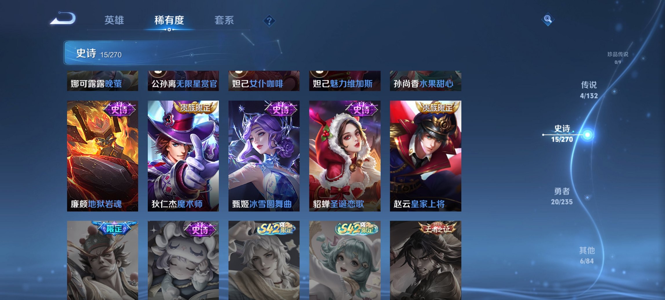 WZCMW4136520王者荣耀账号详情图3