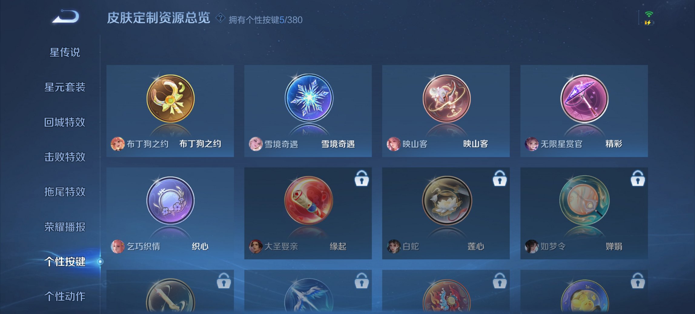 WZCMW4136520王者荣耀账号详情图5