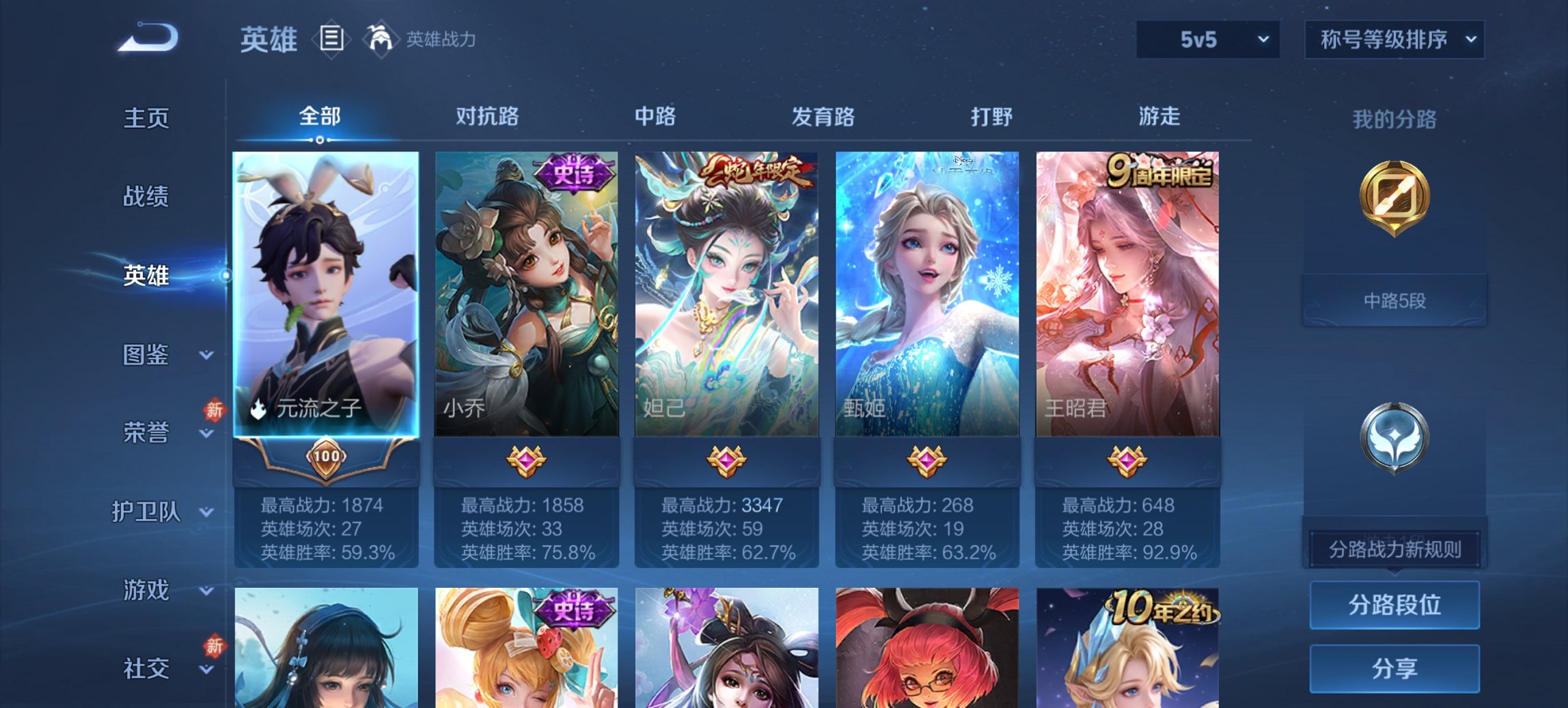 WZCMW4136520王者荣耀账号详情图8