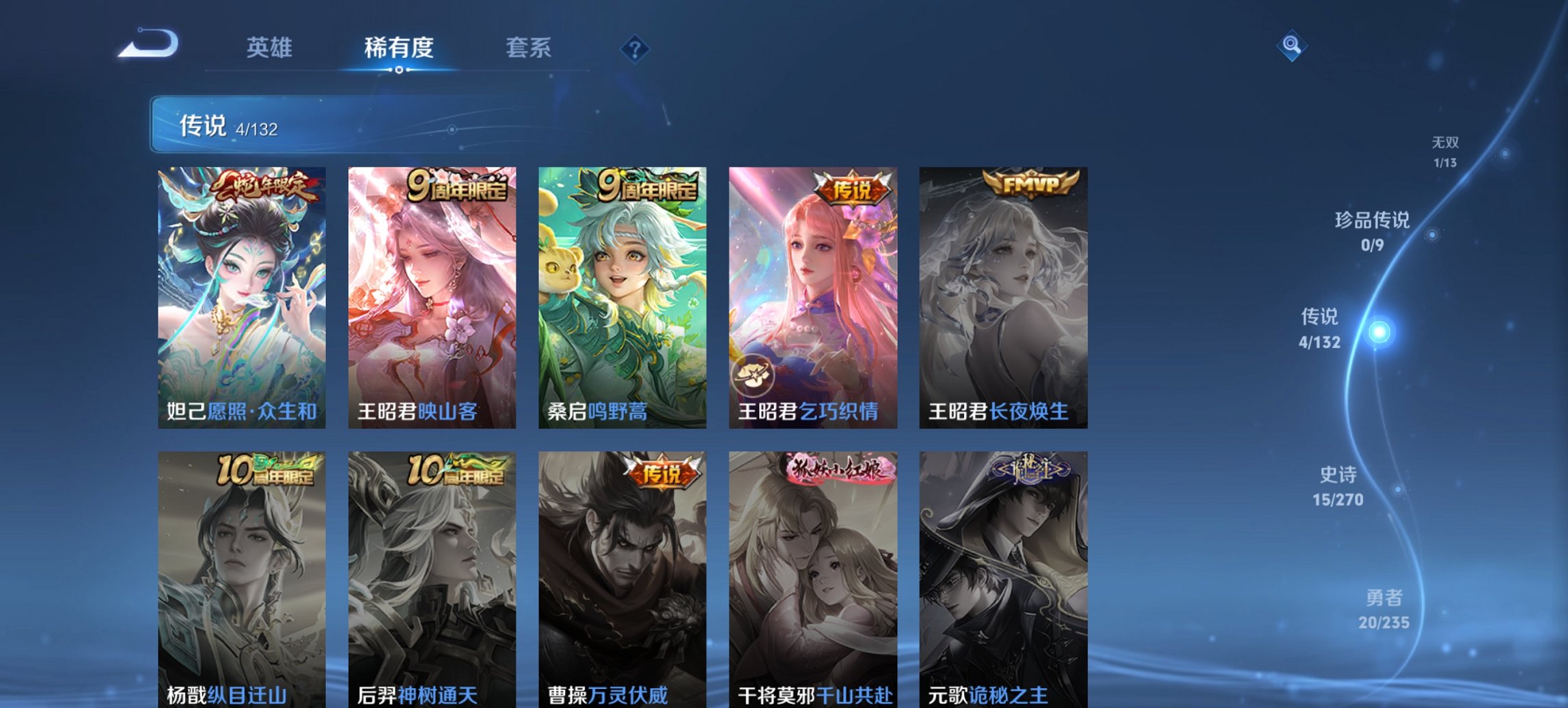 WZCMW4136520王者荣耀账号详情图9