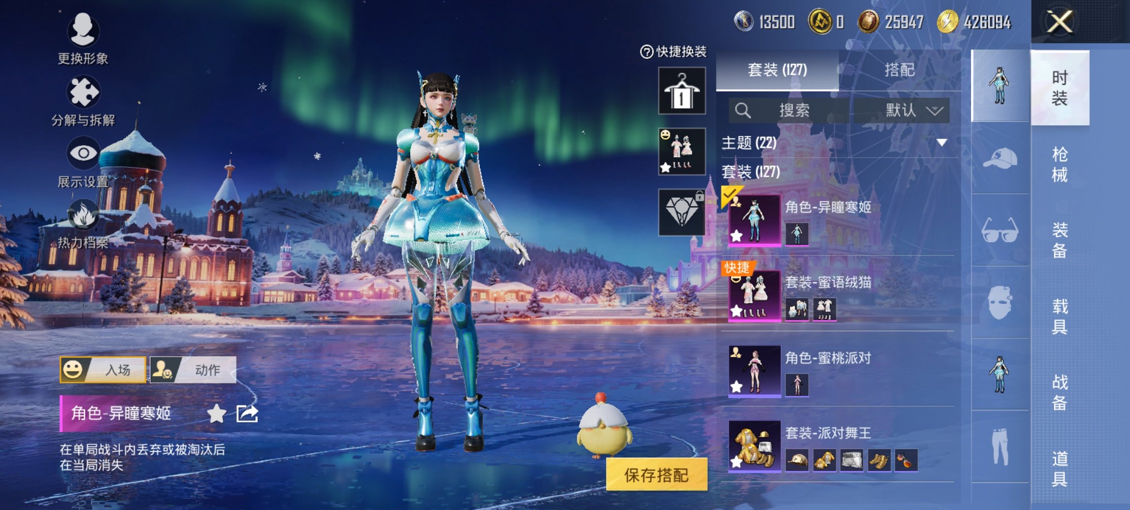 和平精英账号安卓QQ0载具-127套装-203枪皮-【金鞋满级MG3突变脉冲6特效枪2粉装 秒换绑不用等】 安卓Q区-5