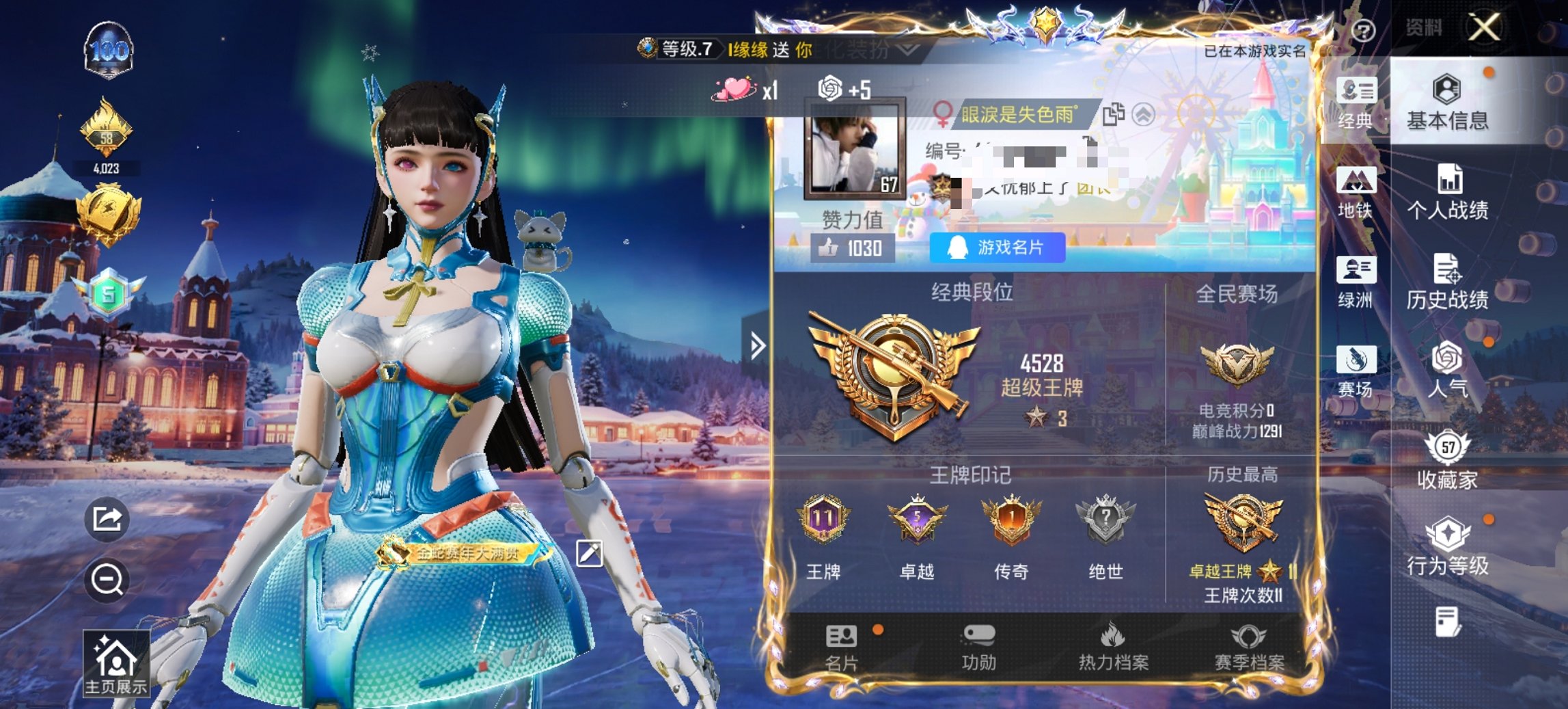 HPCMW476025和平精英账号详情图5