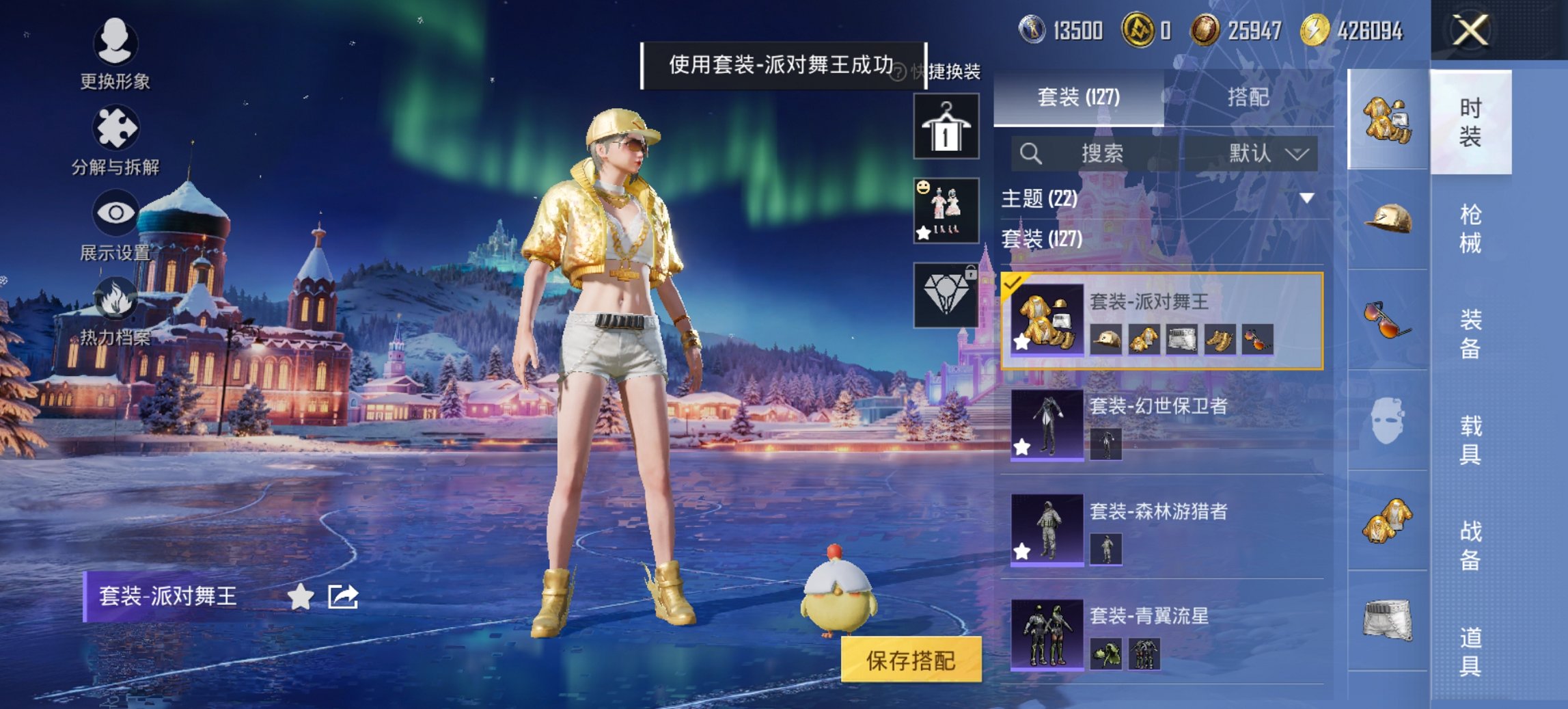 HPCMW476025和平精英账号详情图7