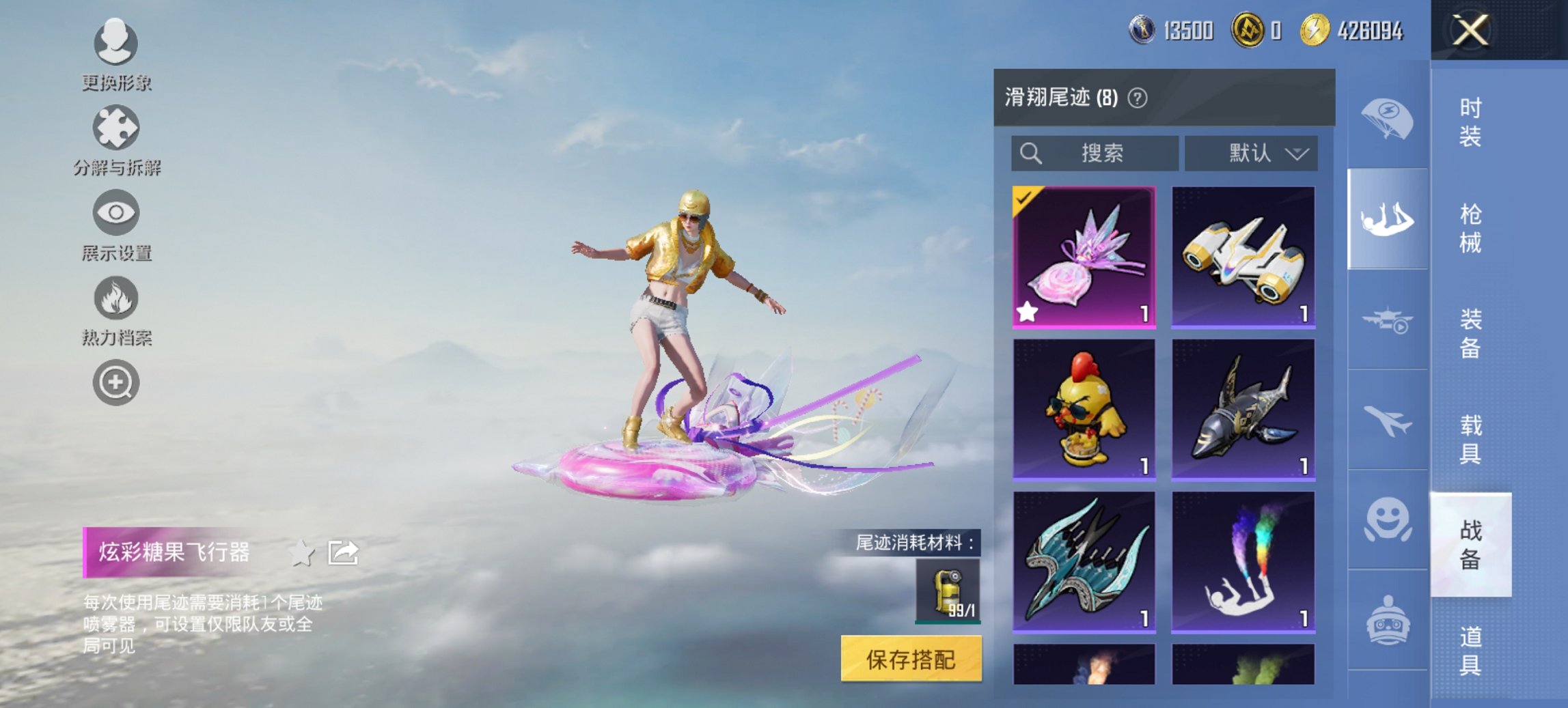 HPCMW476025和平精英账号详情图9