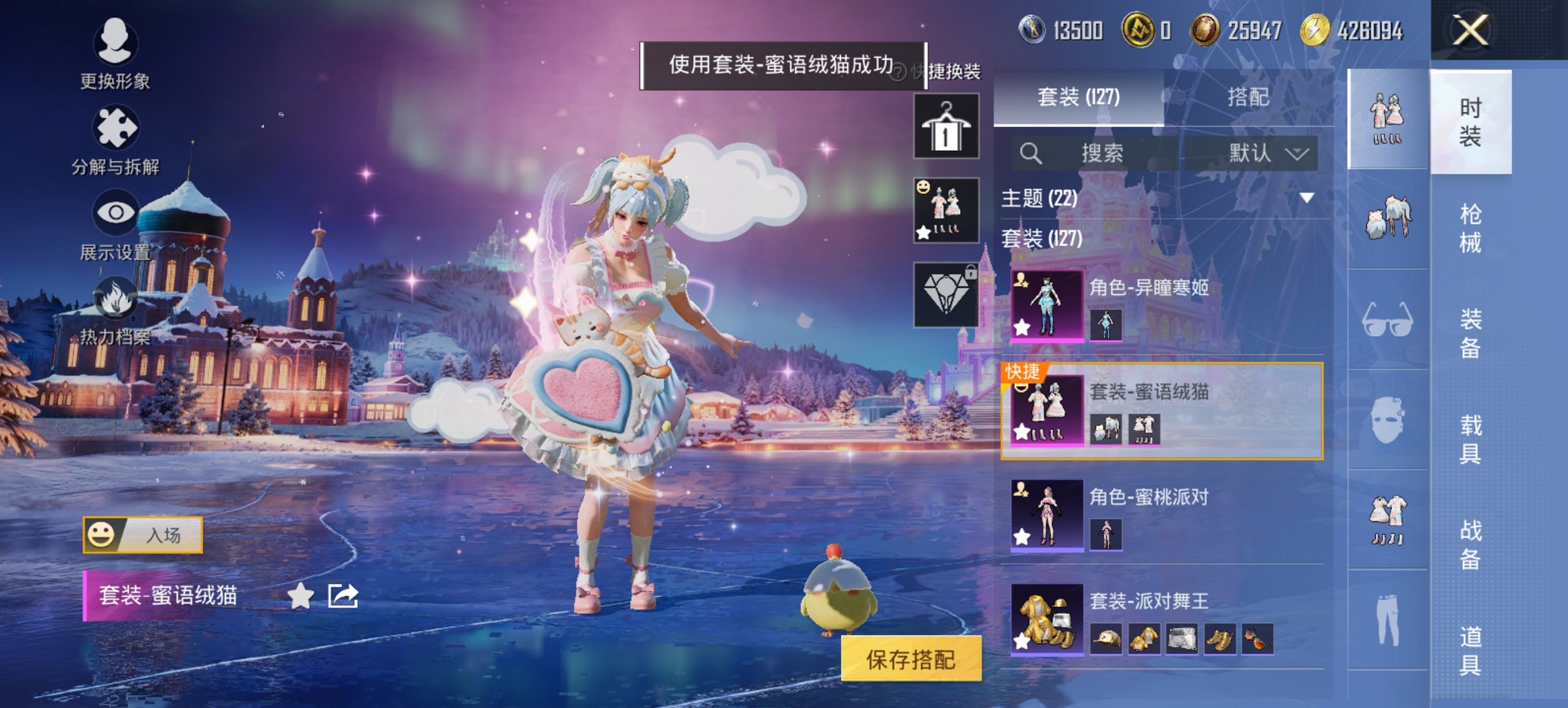 HPCMW476025和平精英账号详情图10