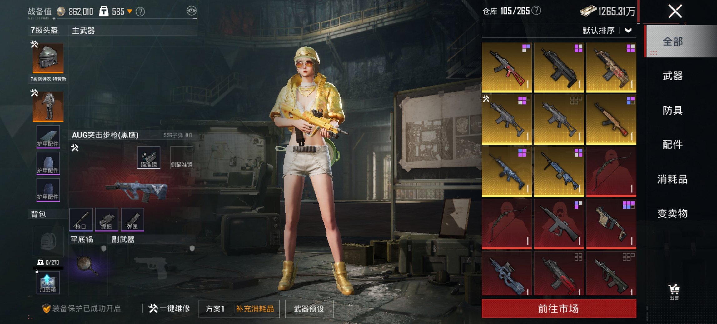 HPCMW476025和平精英账号详情图11