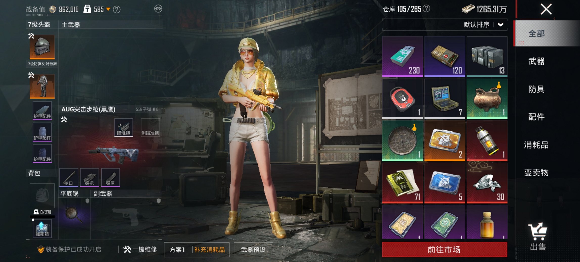 HPCMW476025和平精英账号详情图12