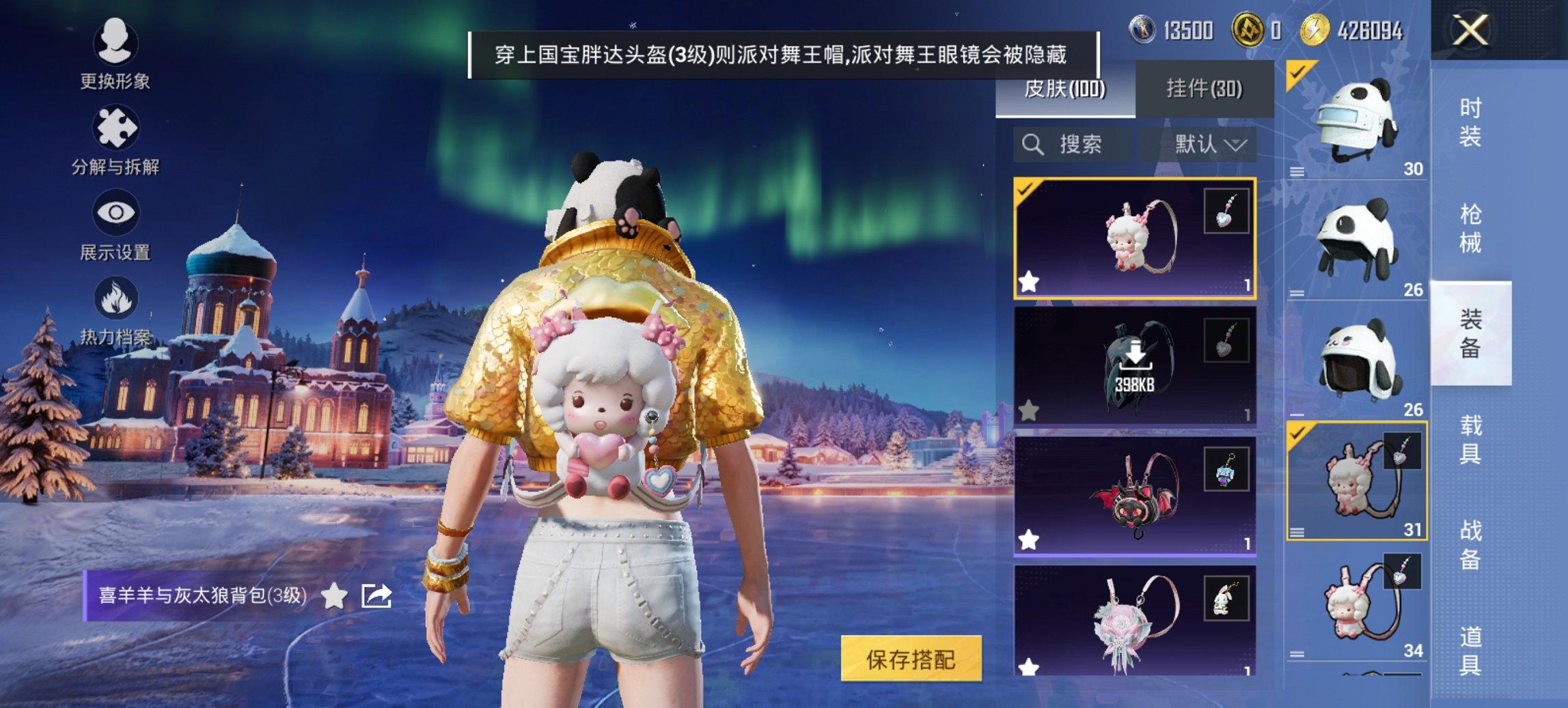 HPCMW476025和平精英账号详情图15