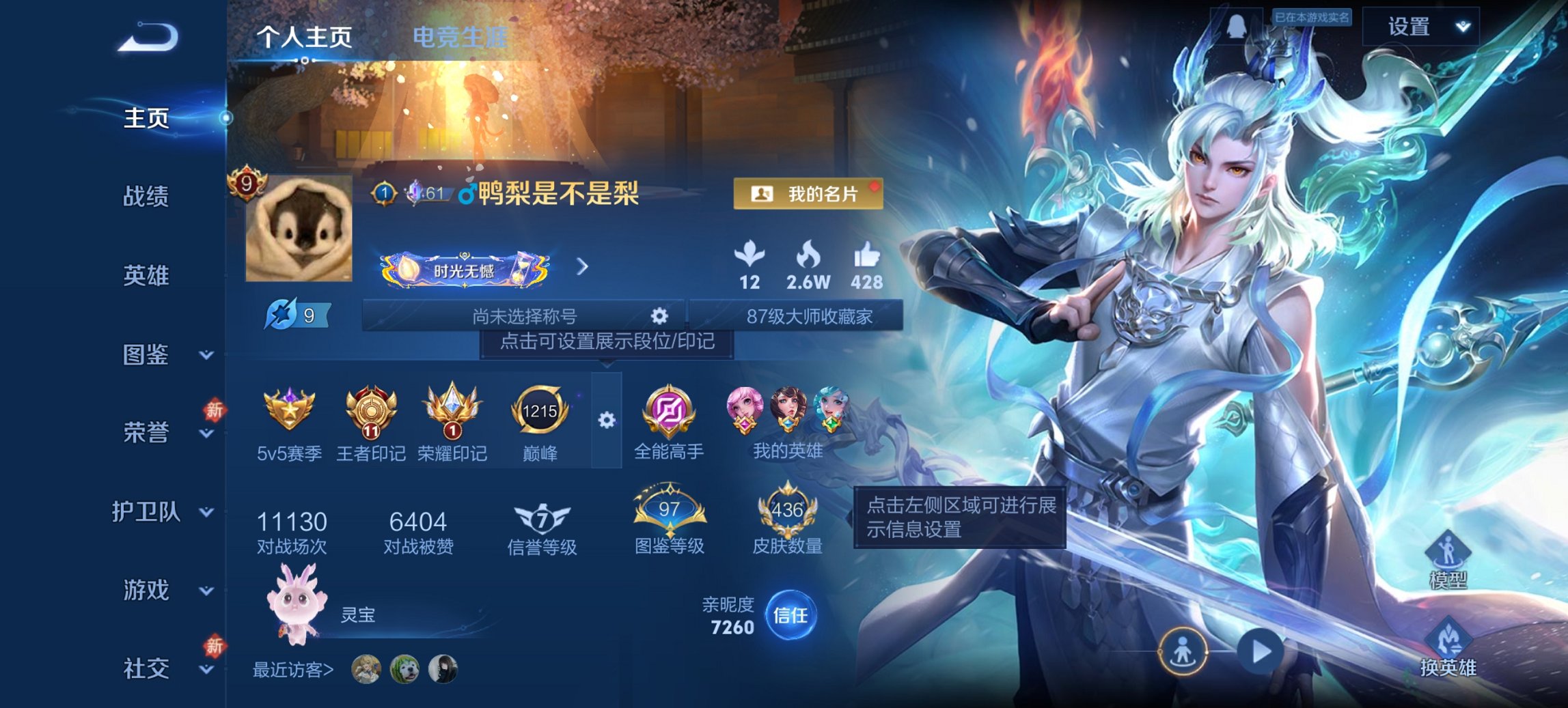 王者荣耀账号安卓QQ129英雄-436皮肤-可二次【极品女号436皮肤2水晶1无双1珍品31传说2星元 秒换绑不用等】安