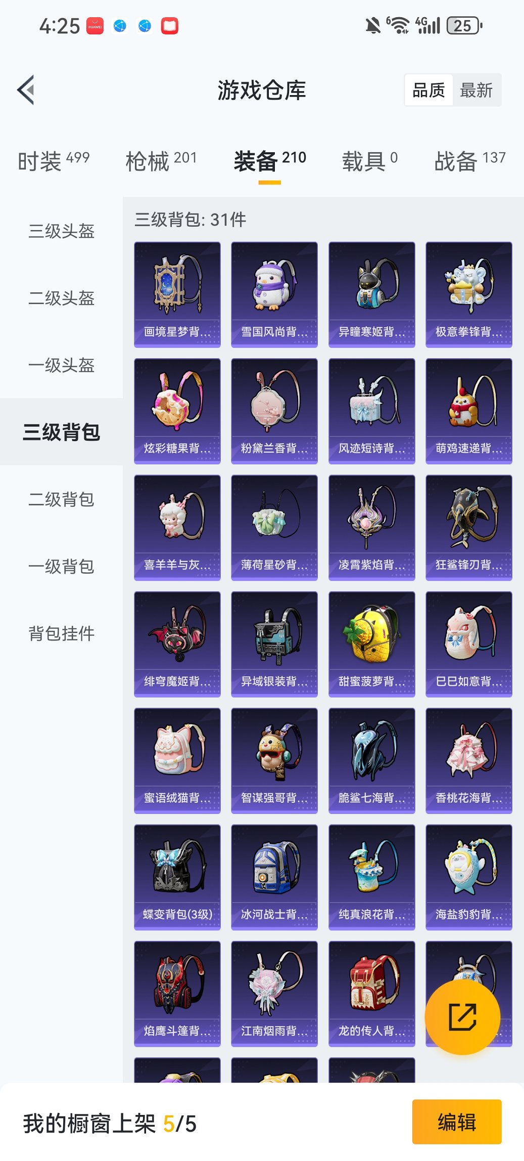 HPCMW476025和平精英账号详情图19