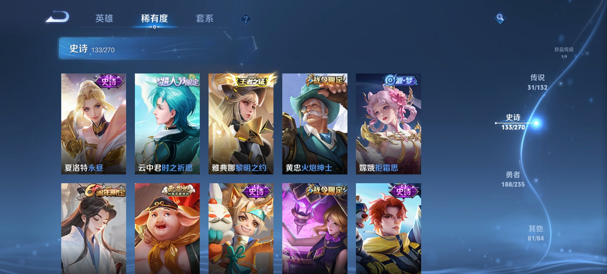 WZCMW4136528王者荣耀账号详情图3