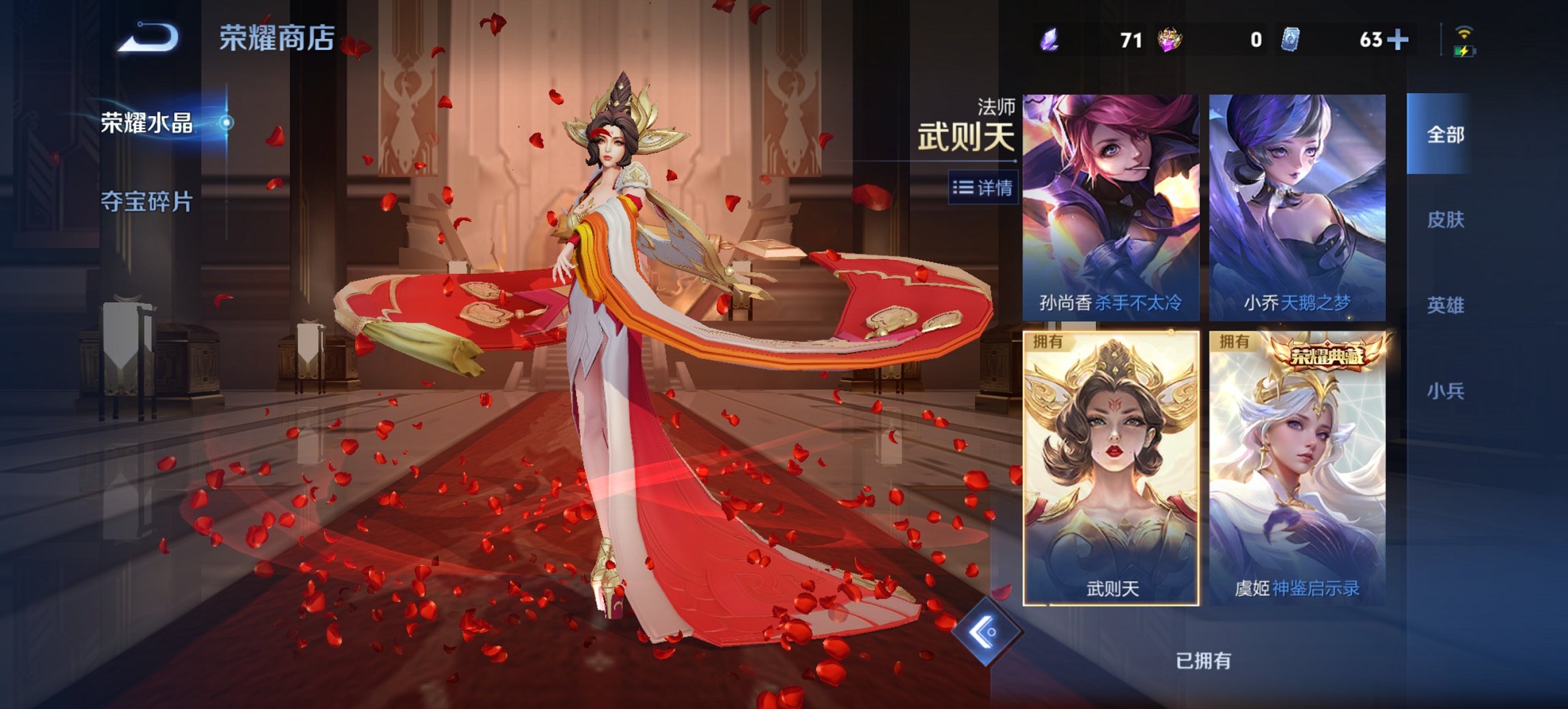 WZCMW4136528王者荣耀账号详情图4