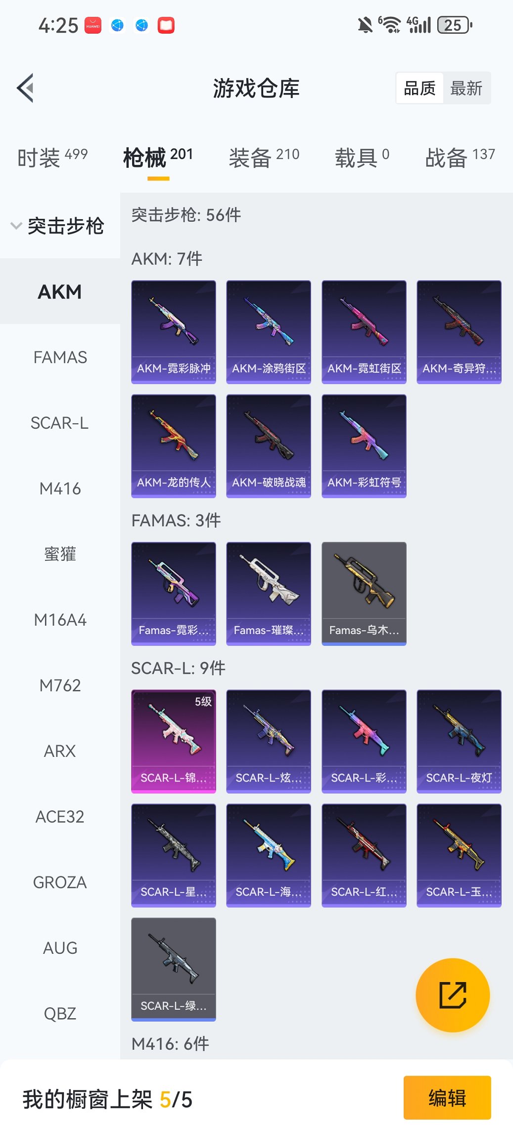 HPCMW476025和平精英账号详情图21