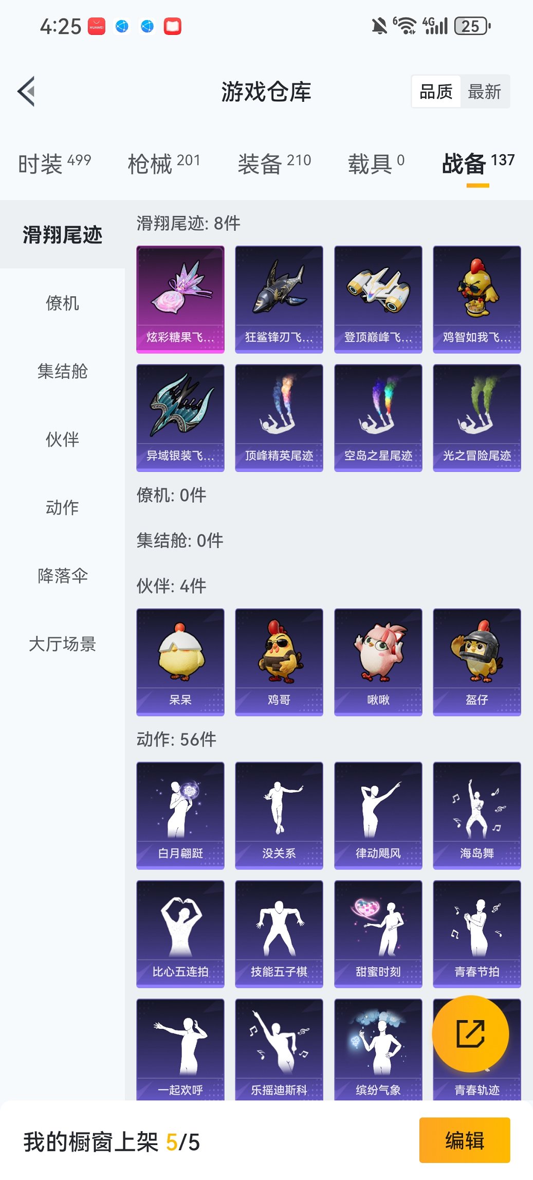 HPCMW476025和平精英账号详情图22