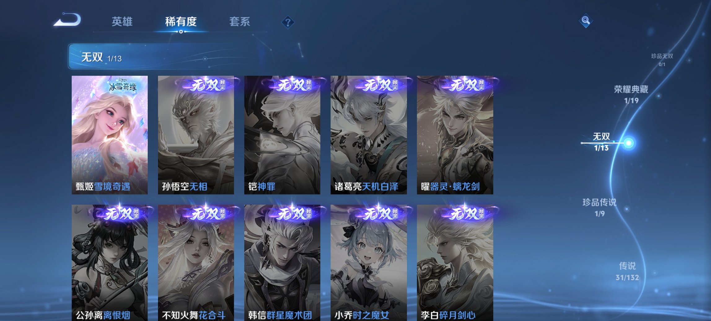 WZCMW4136528王者荣耀账号详情图6