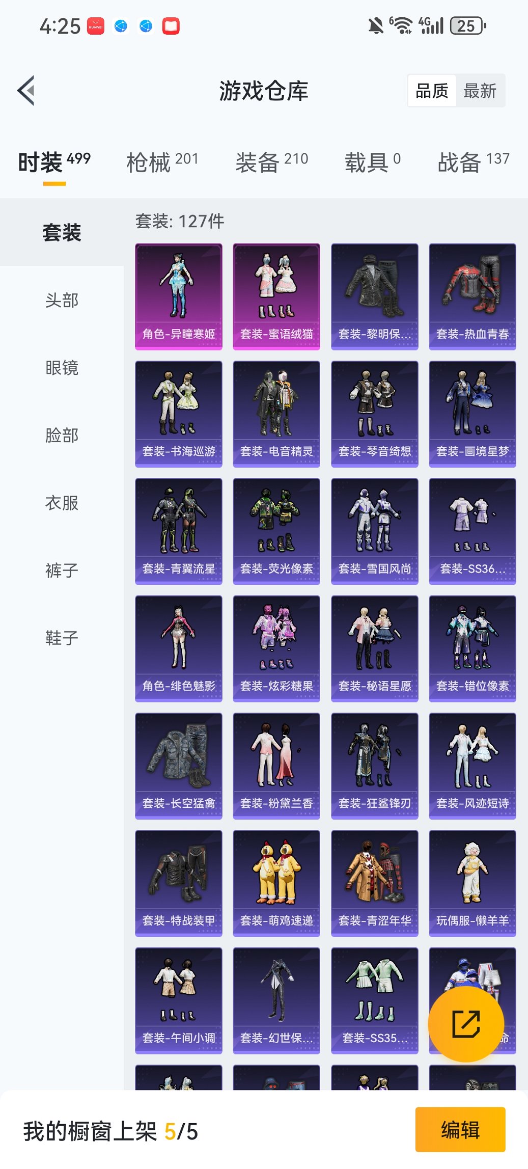 HPCMW476025和平精英账号详情图23