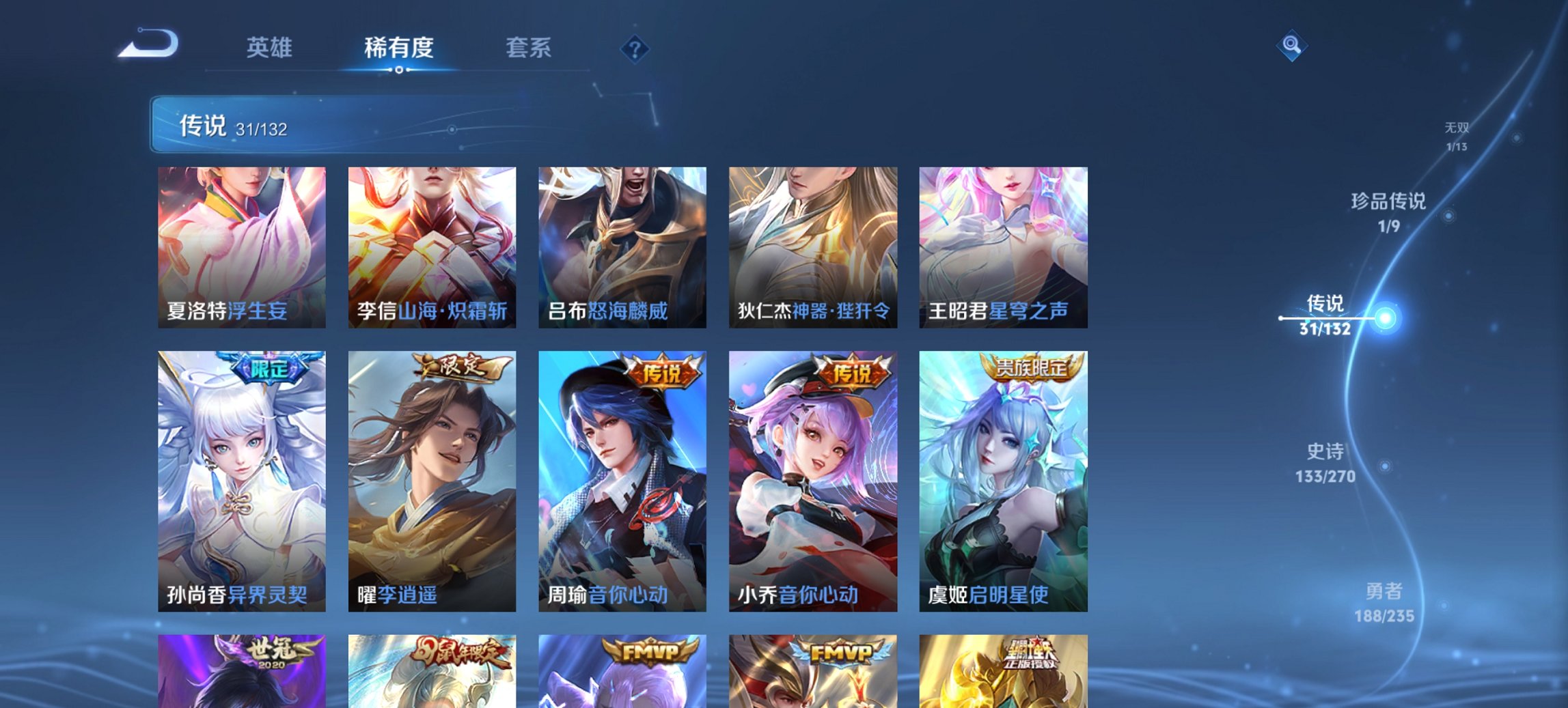 WZCMW4136528王者荣耀账号详情图9