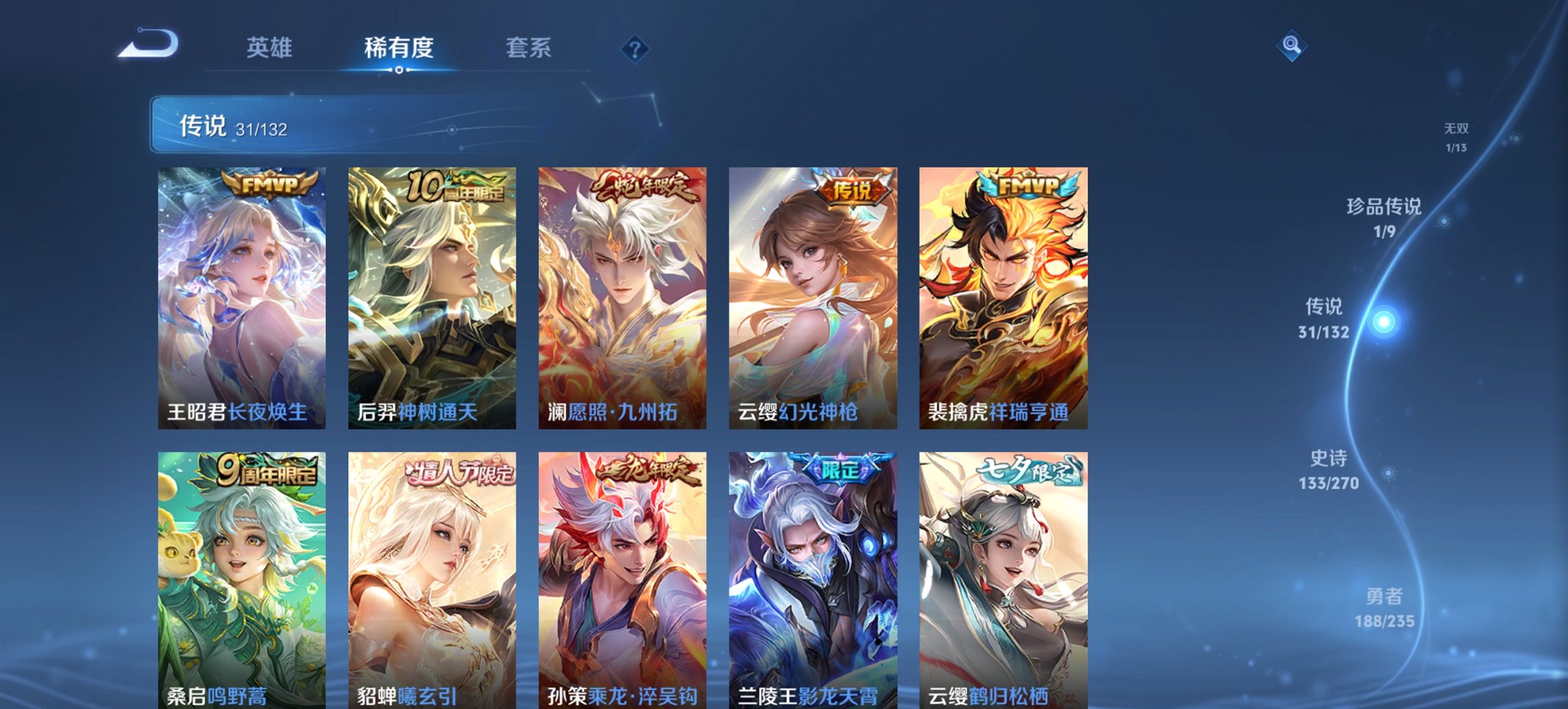 WZCMW4136528王者荣耀账号详情图10