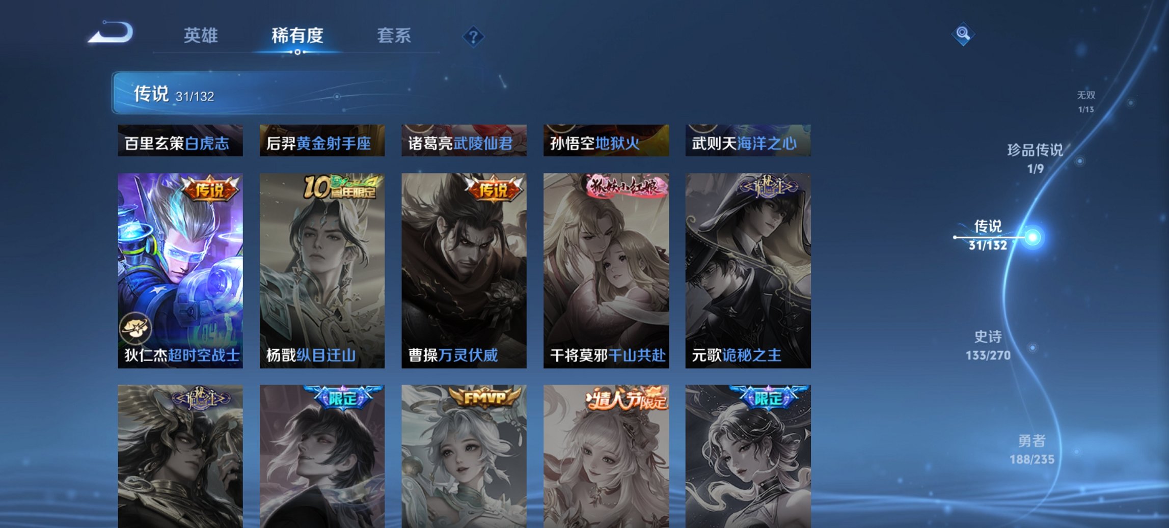 WZCMW4136528王者荣耀账号详情图11