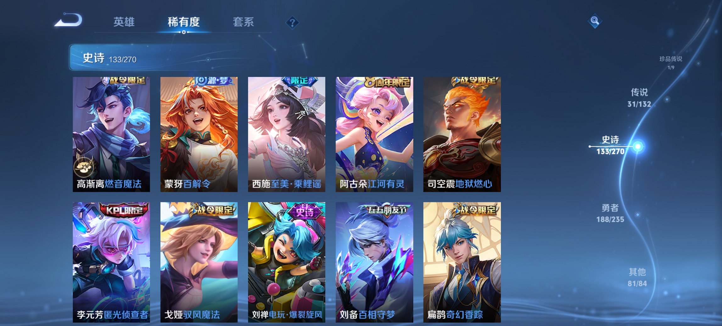 WZCMW4136528王者荣耀账号详情图12