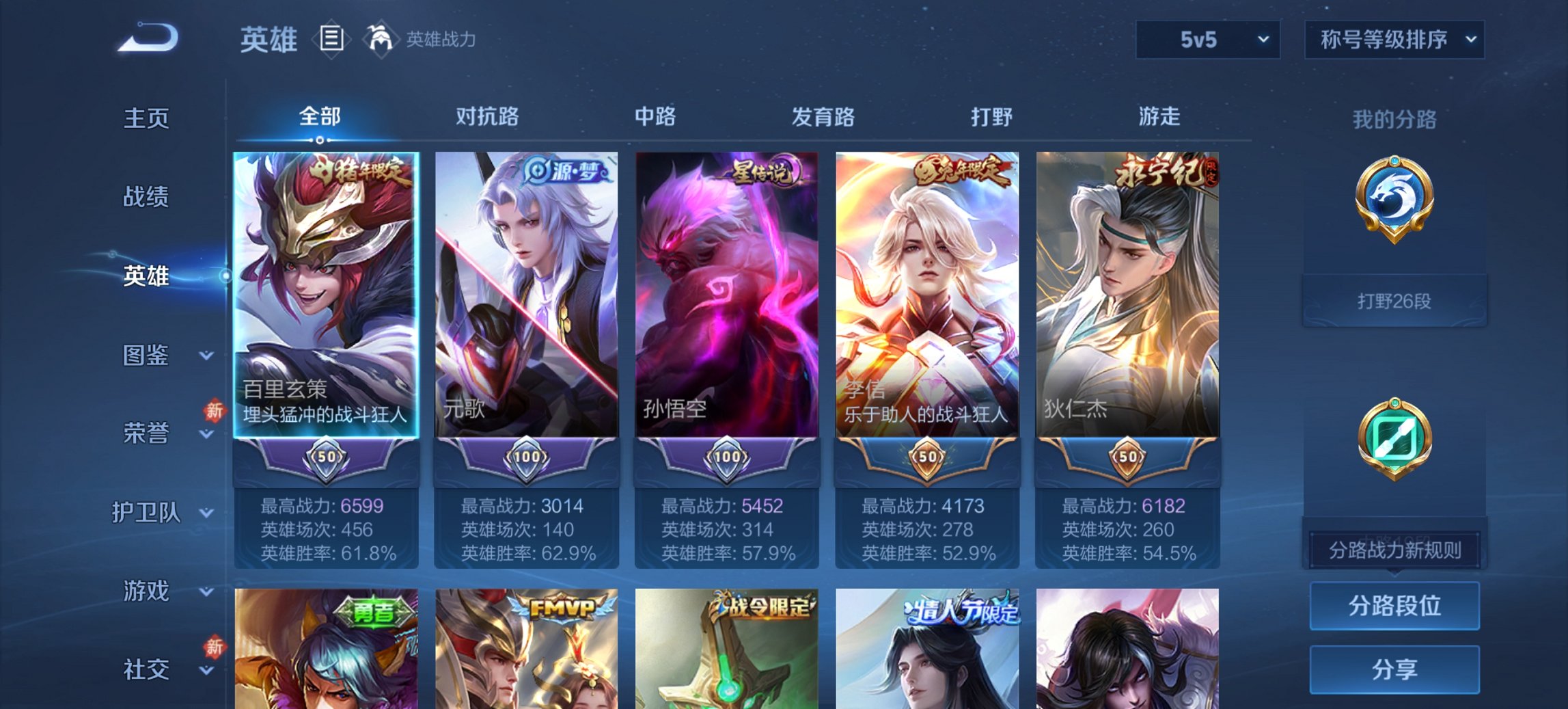 WZCMW4136528王者荣耀账号详情图13