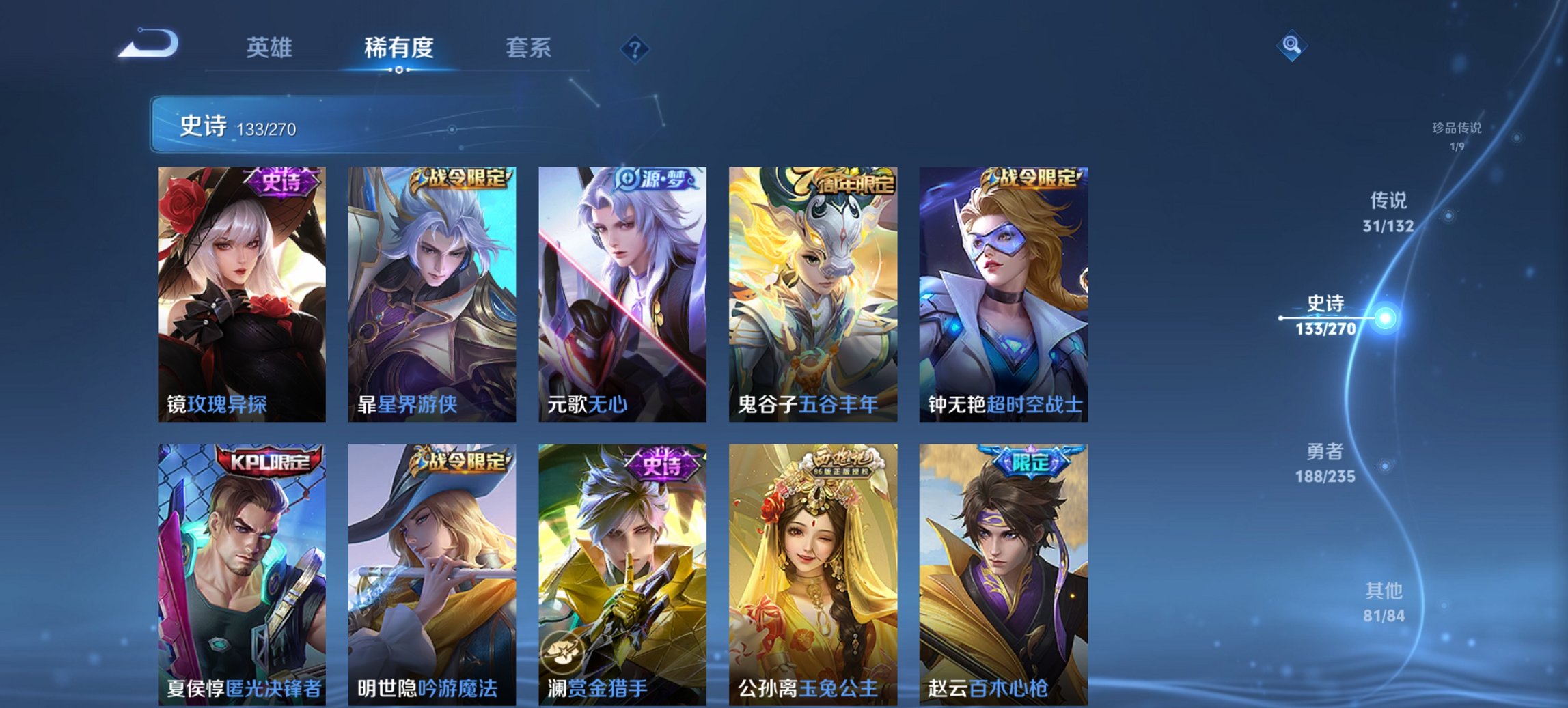 WZCMW4136528王者荣耀账号详情图14