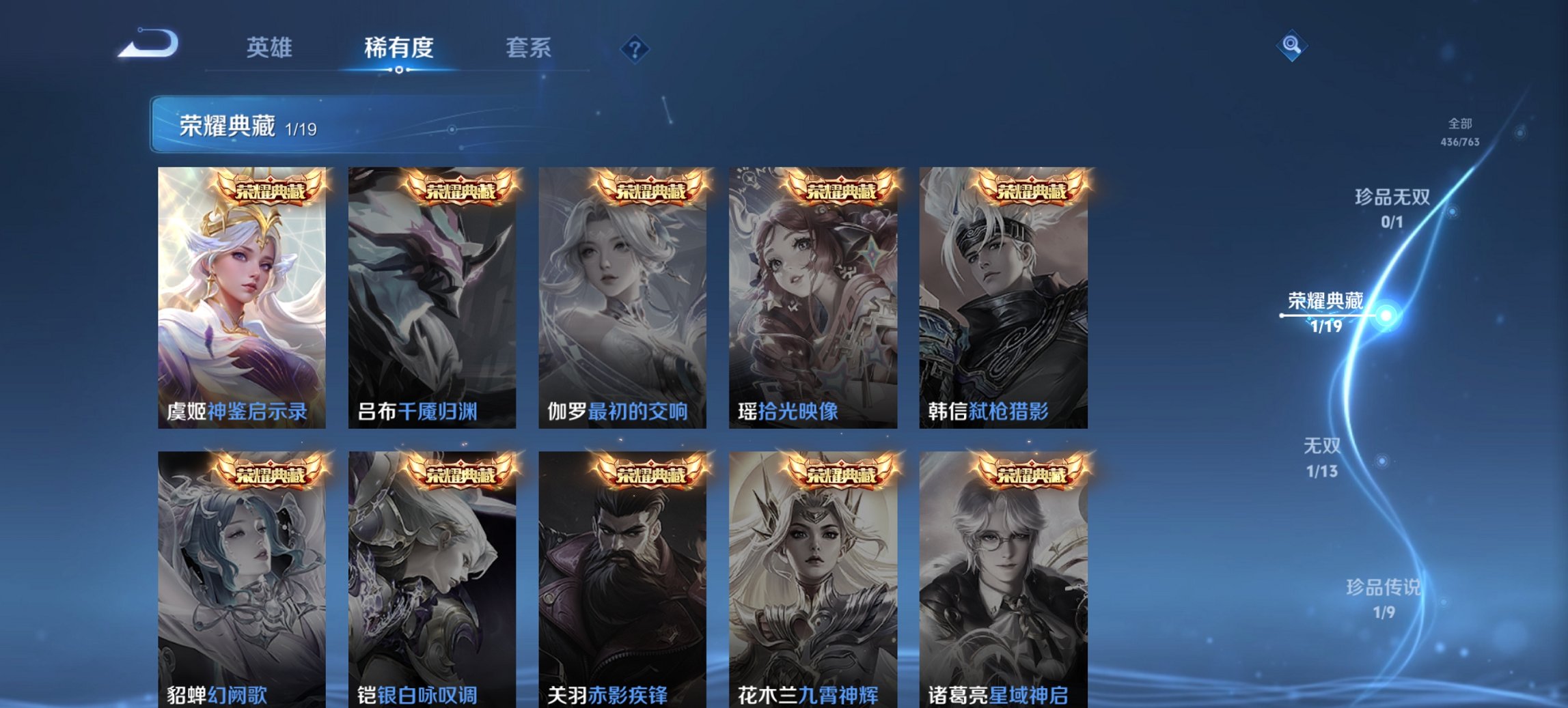 WZCMW4136528王者荣耀账号详情图15