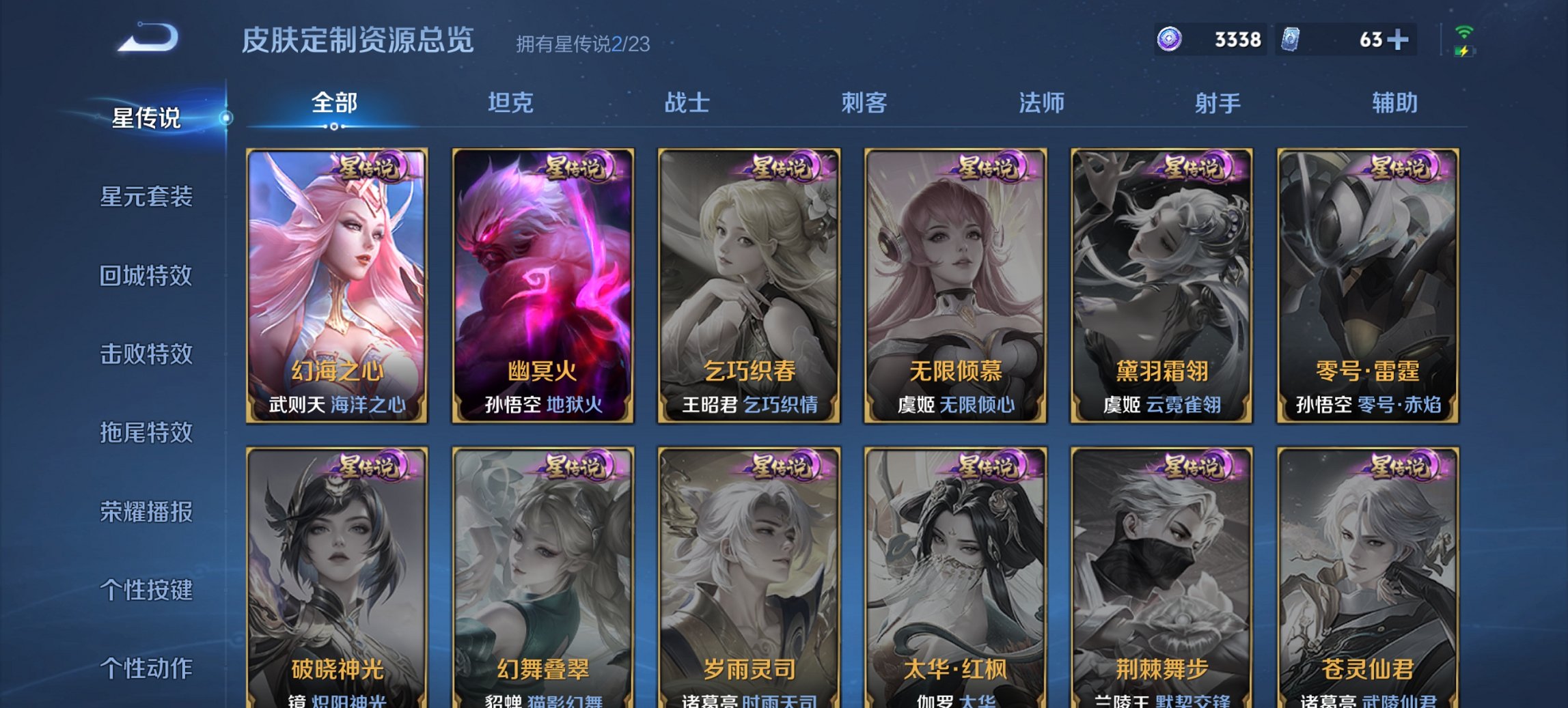 WZCMW4136528王者荣耀账号详情图19