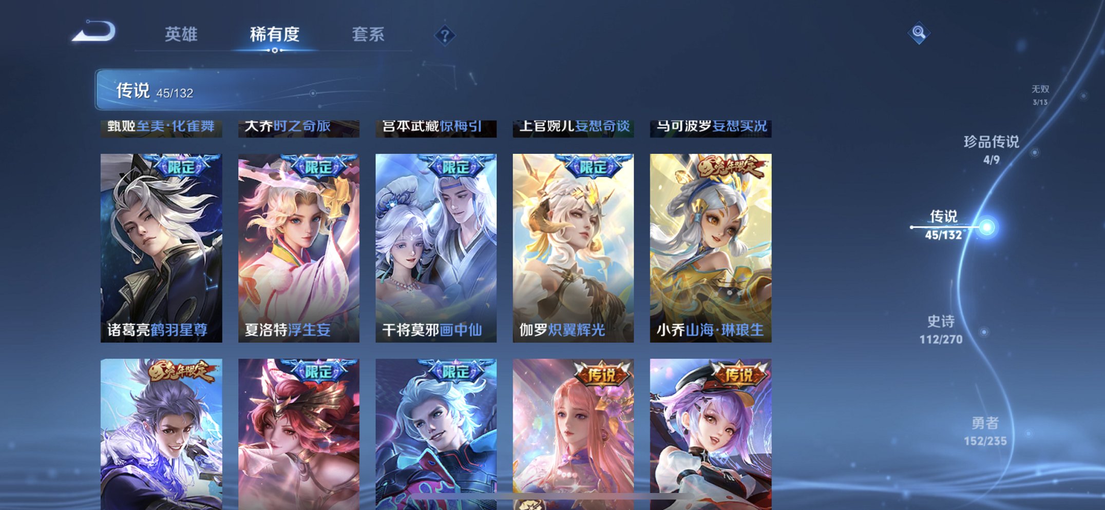 WZCMW4136537王者荣耀账号详情图2