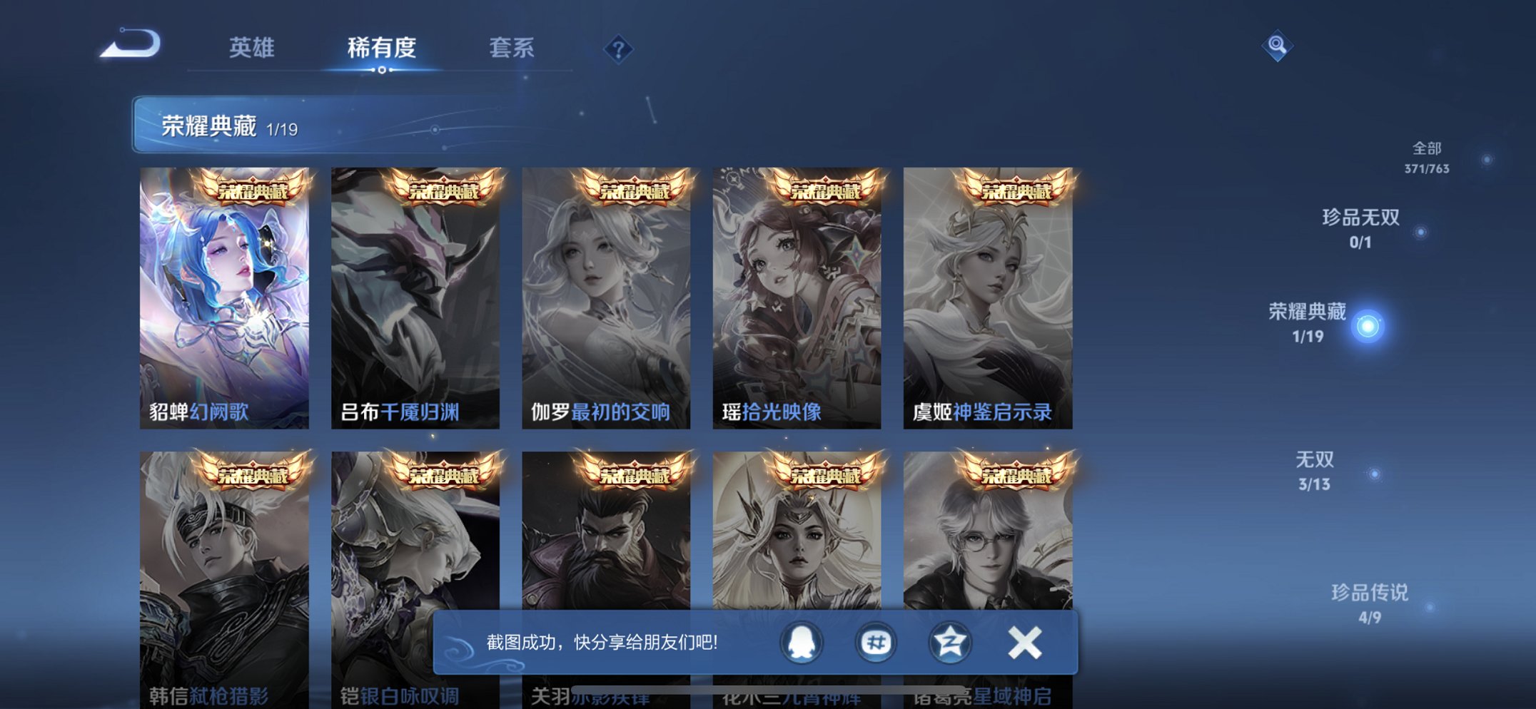 WZCMW4136537王者荣耀账号详情图3