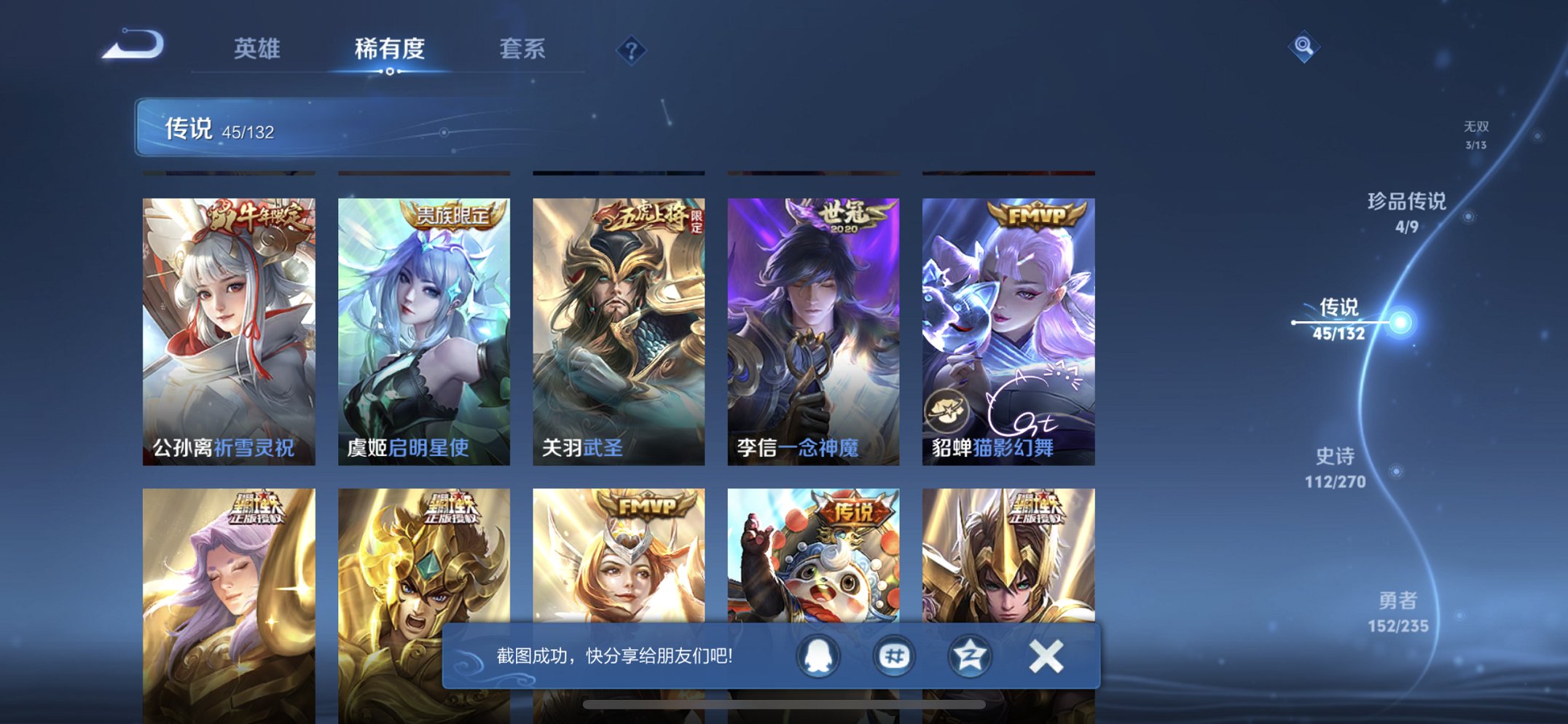 WZCMW4136537王者荣耀账号详情图4